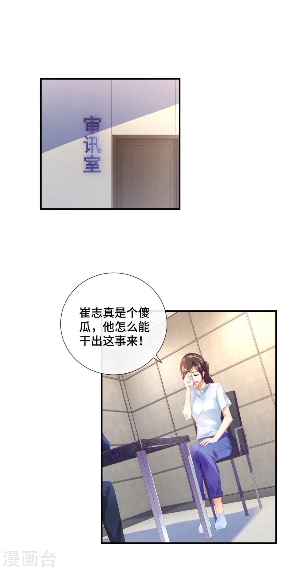 第34话 奇怪的女人