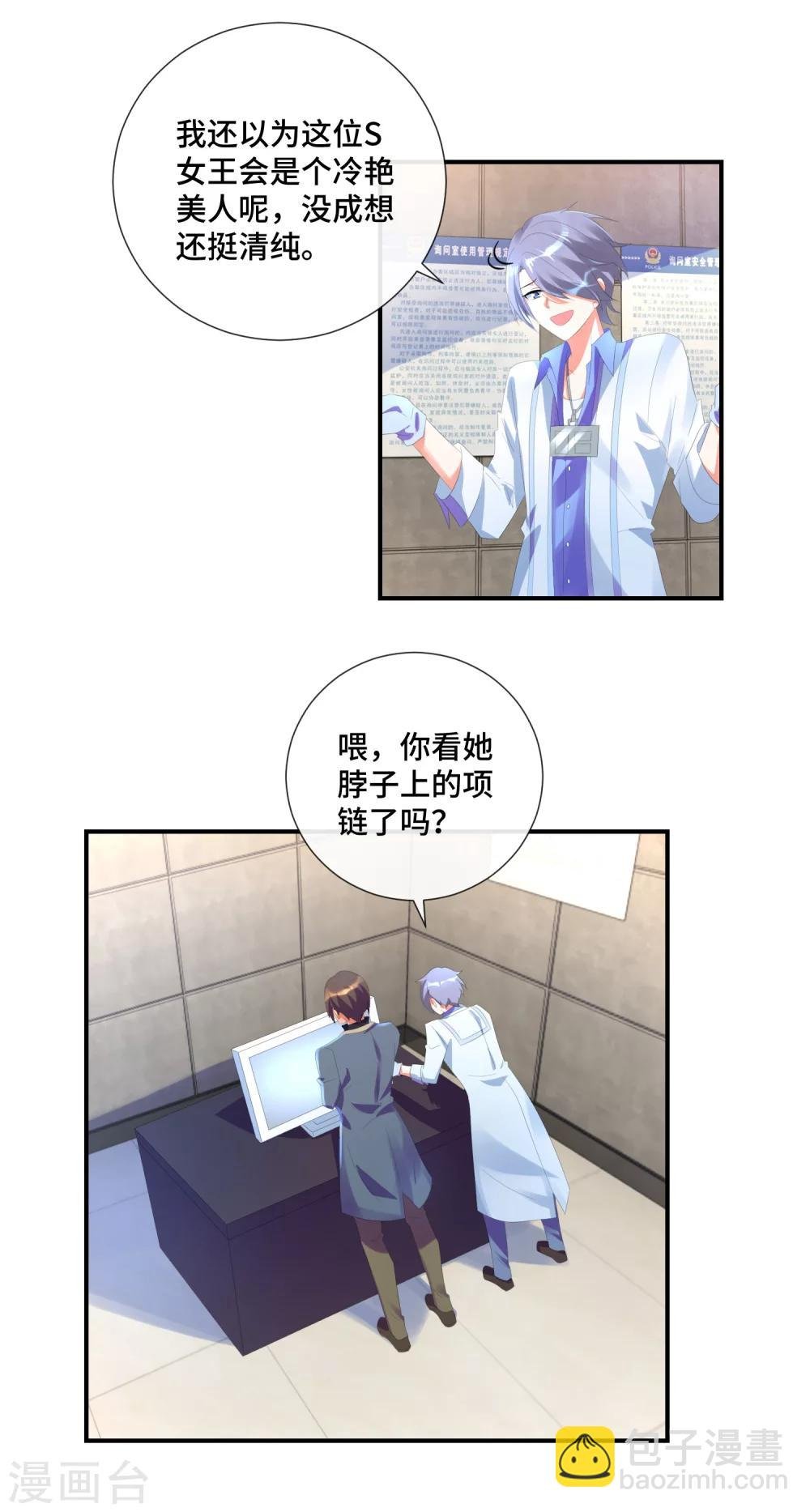 第34话 奇怪的女人