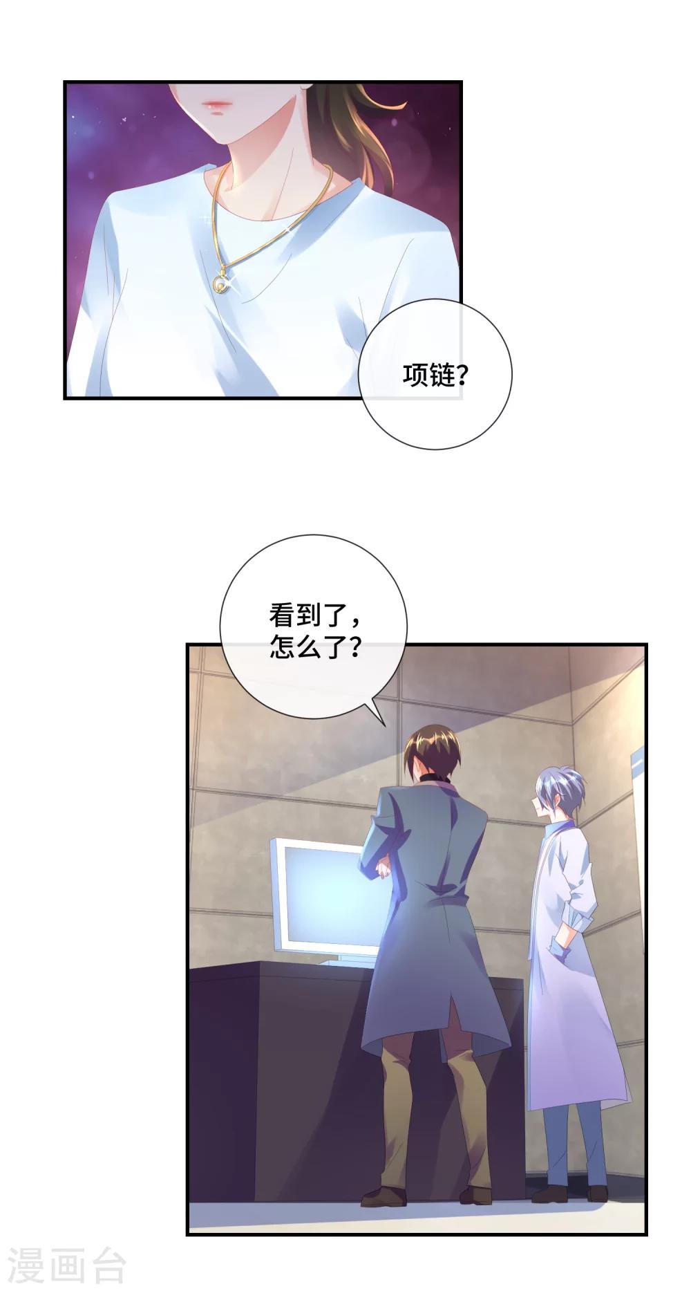 第34话 奇怪的女人