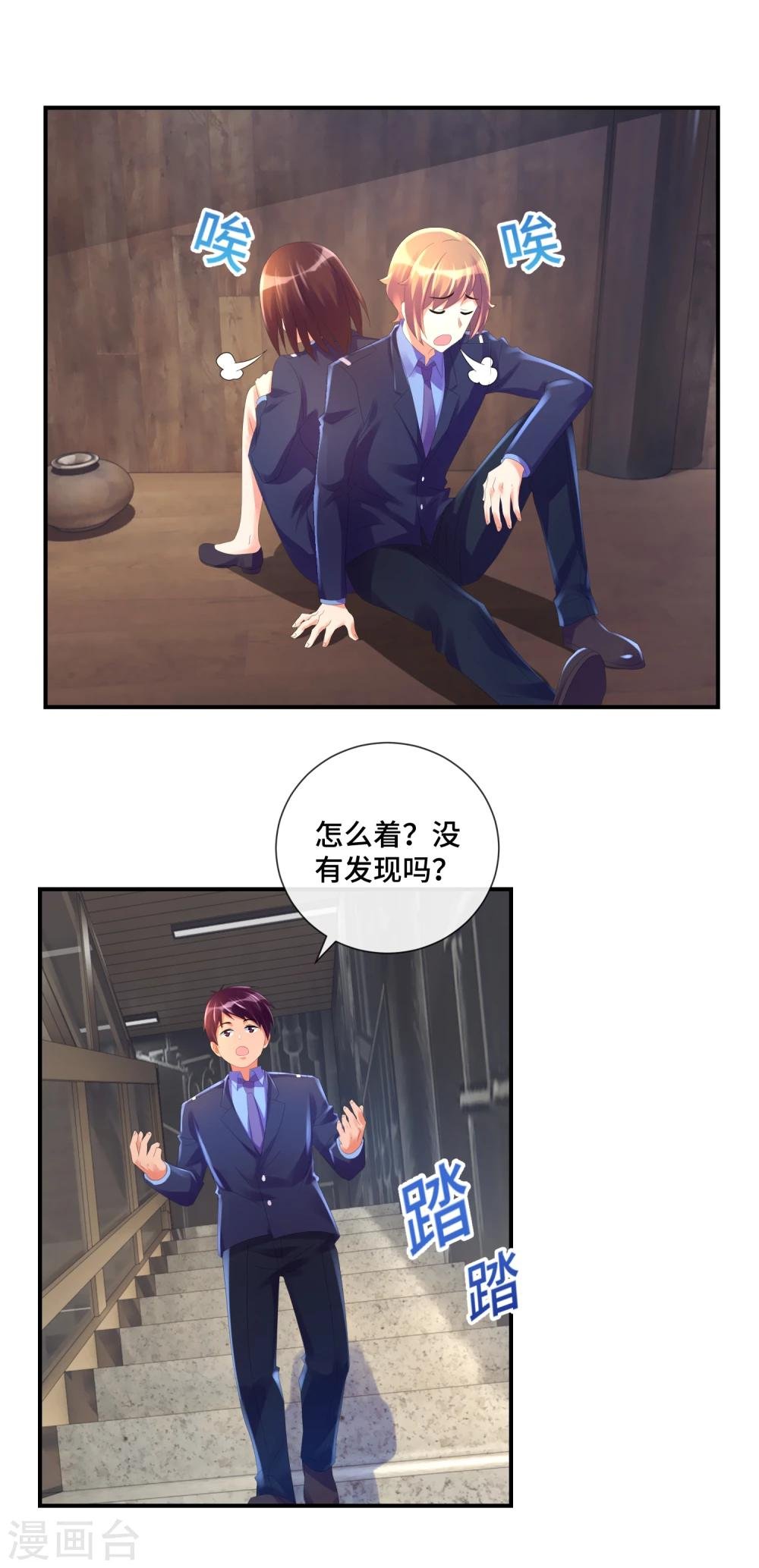 第37话 神推理