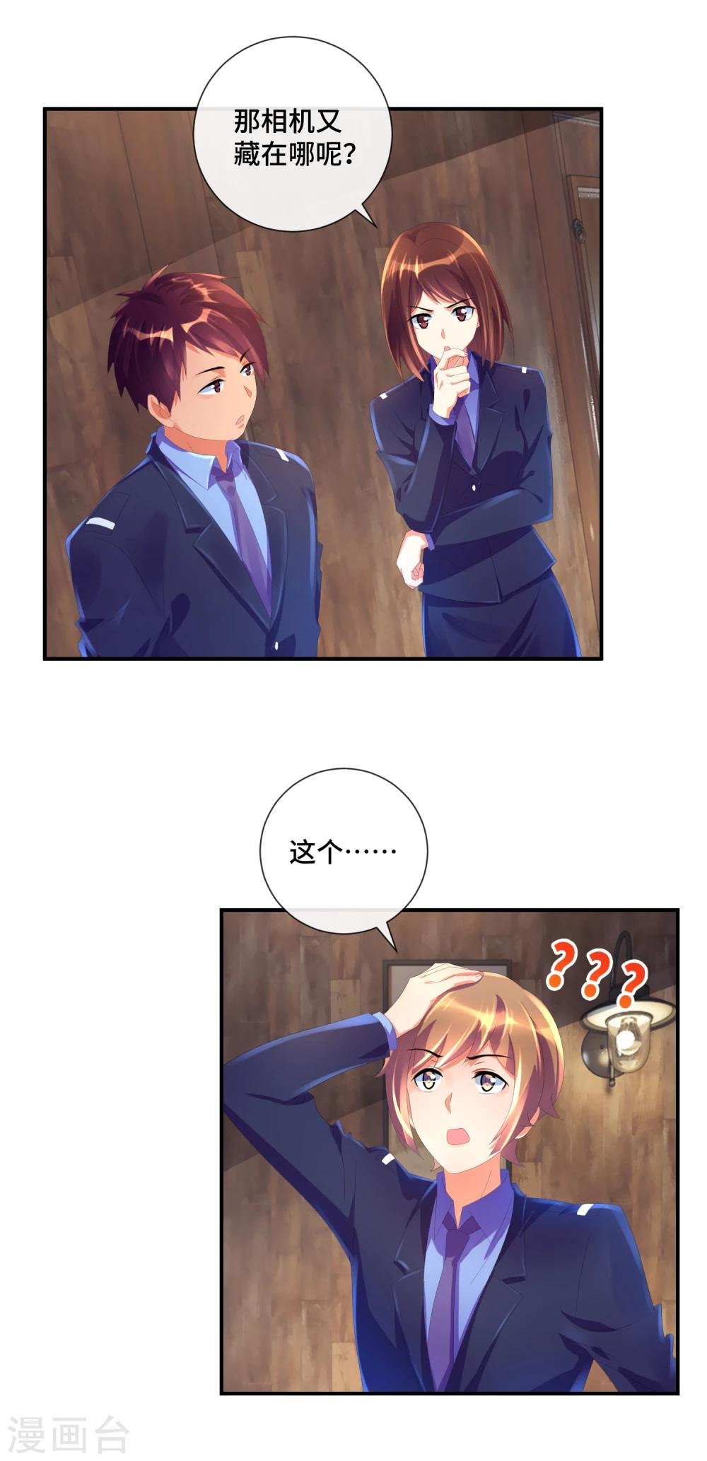 第37话 神推理