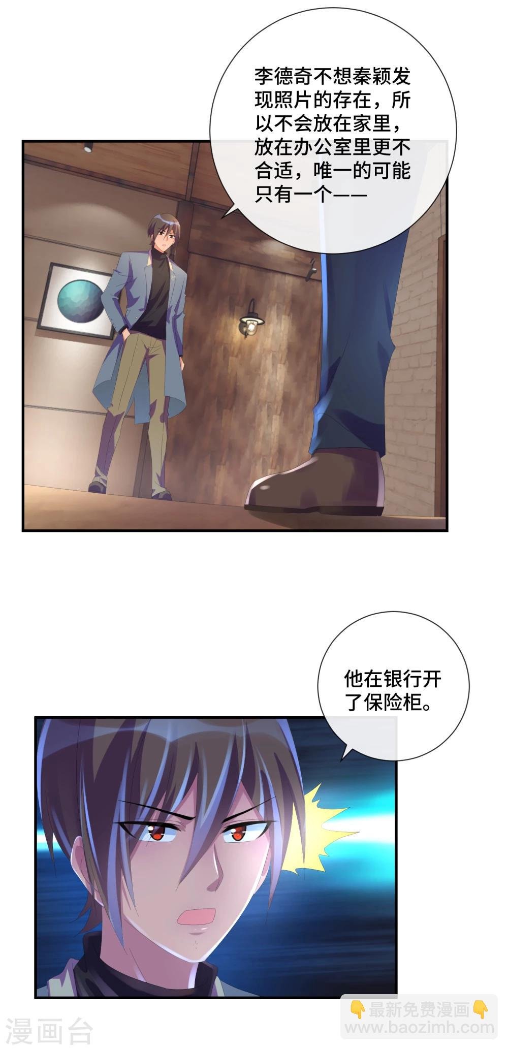 第37话 神推理