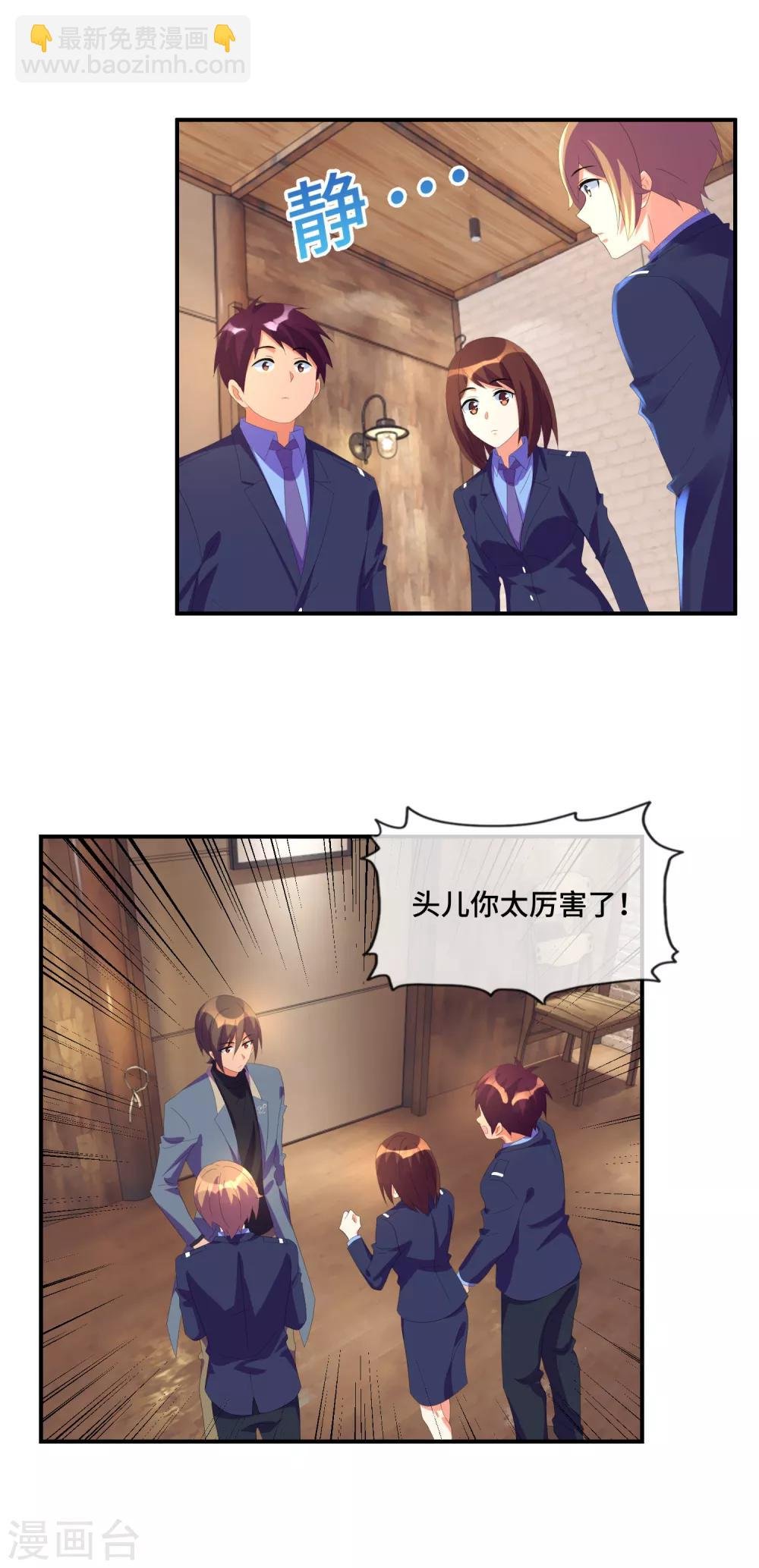 第37话 神推理