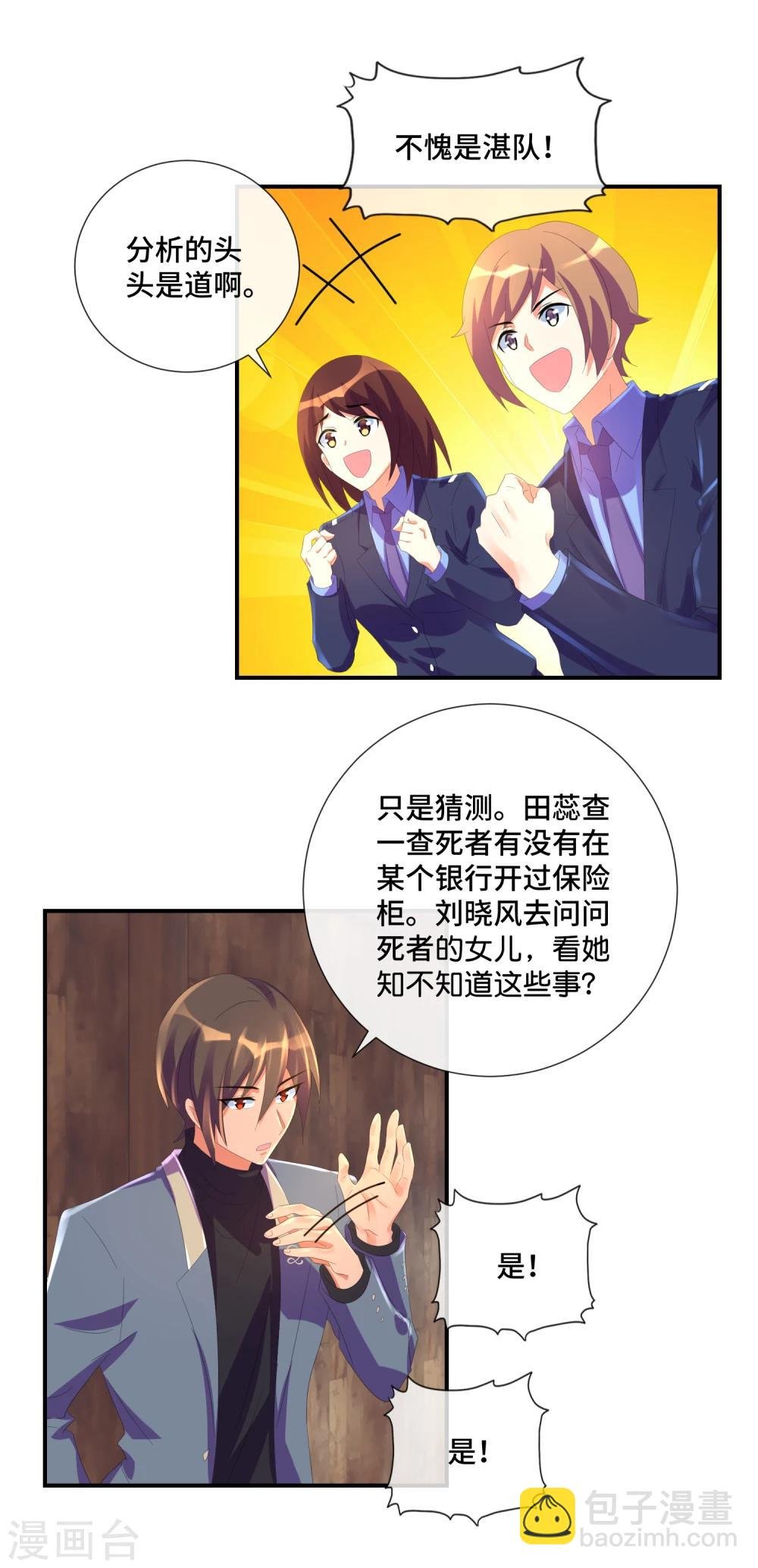 第37话 神推理