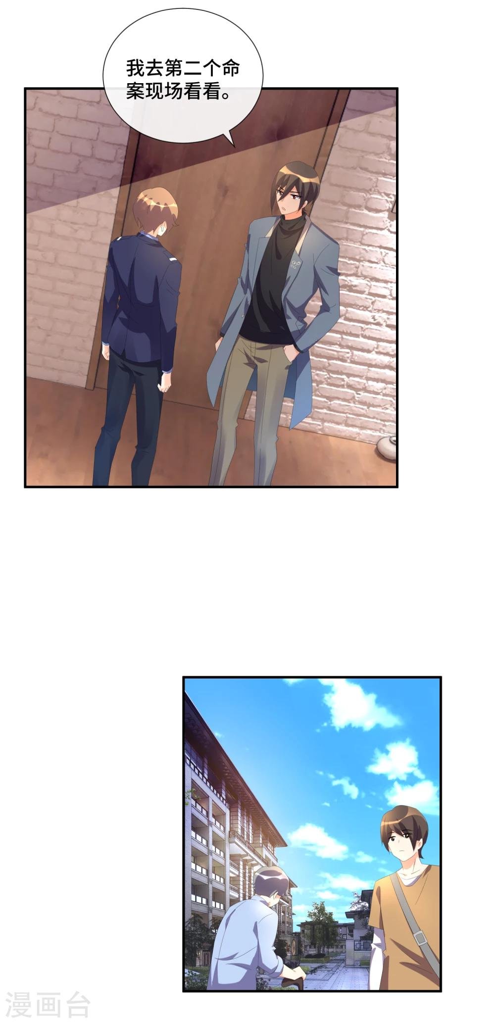 第37话 神推理