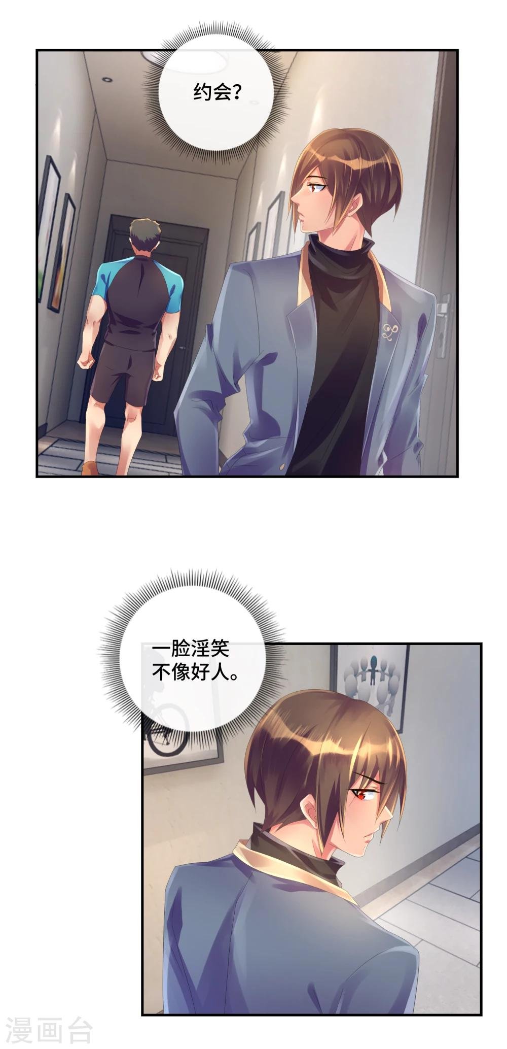第38话 女人的剔骨刀