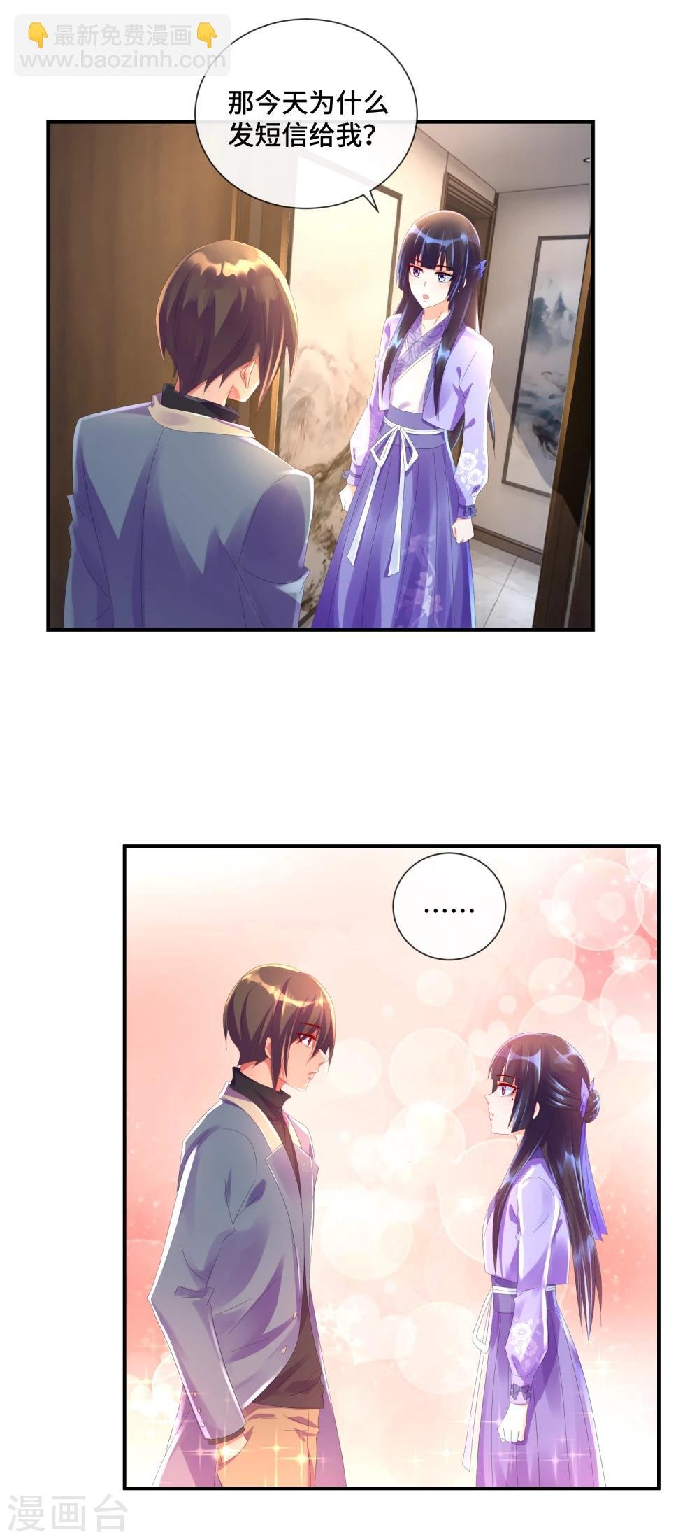 第38话 女人的剔骨刀