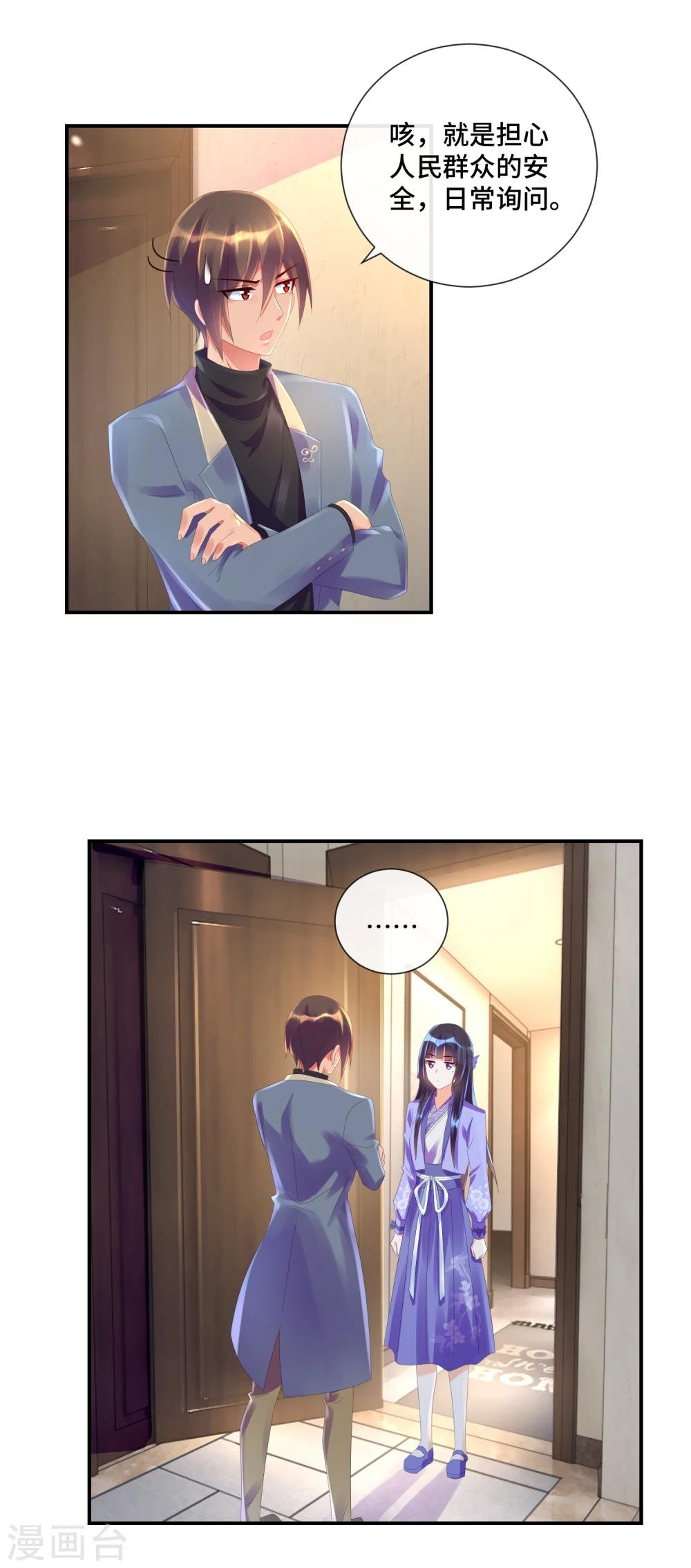 第38话 女人的剔骨刀