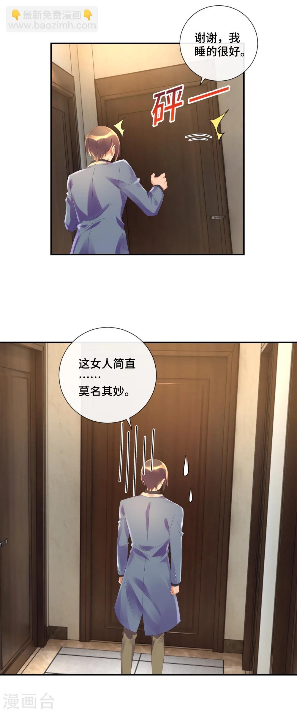 第38话 女人的剔骨刀