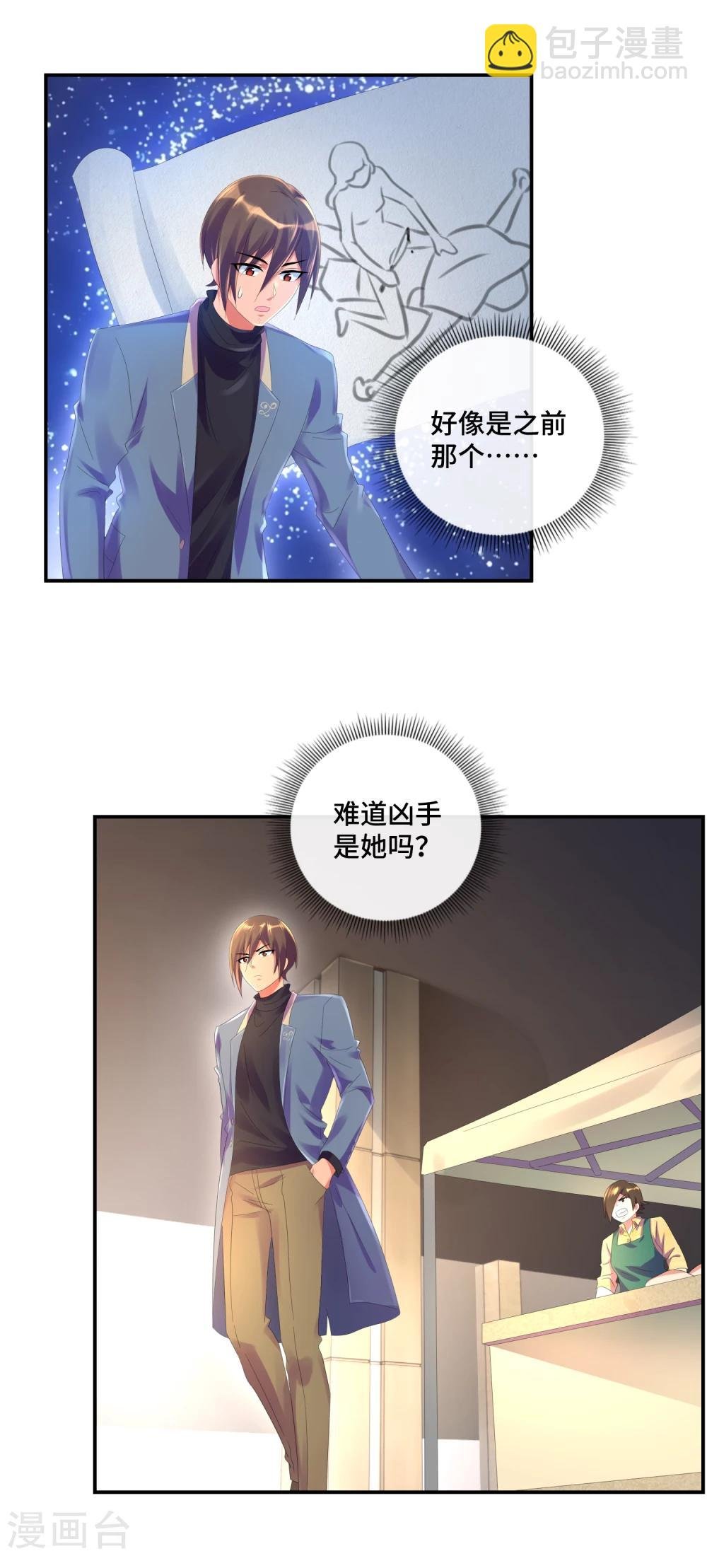 第38话 女人的剔骨刀