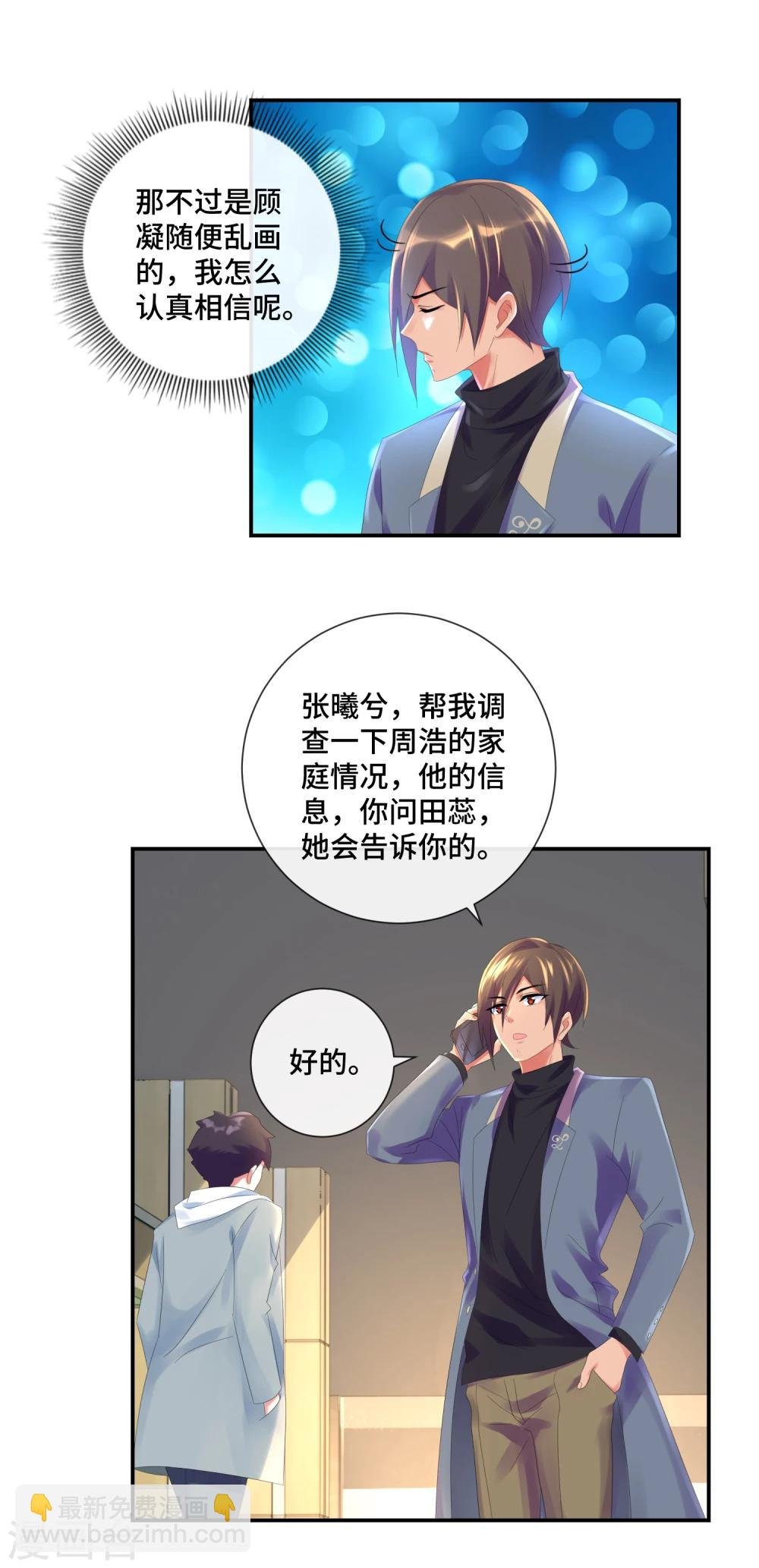 第38话 女人的剔骨刀