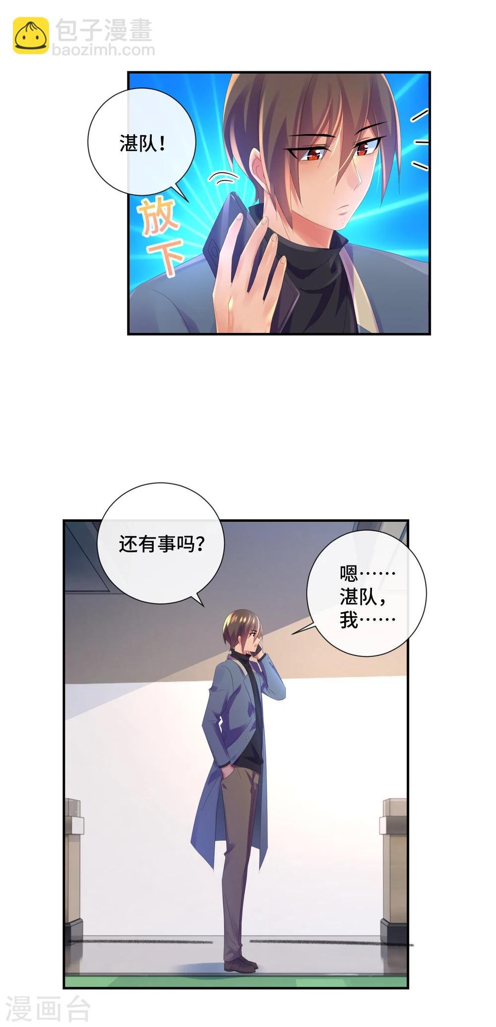 第38话 女人的剔骨刀