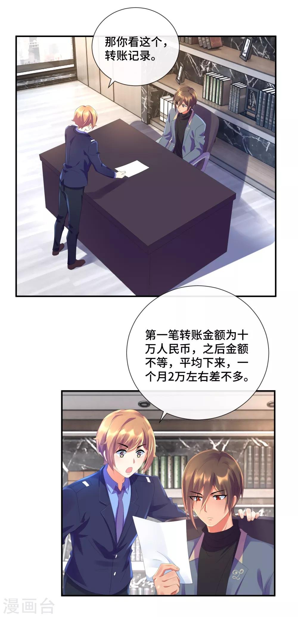 第40话 演技派秦颖
