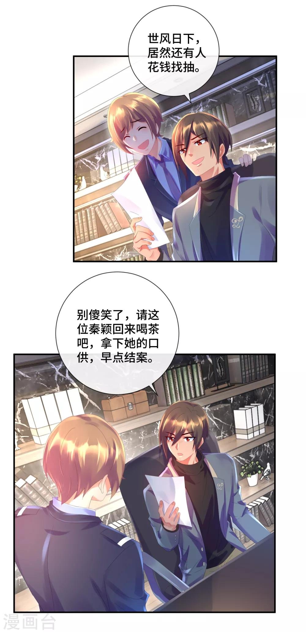 第40话 演技派秦颖