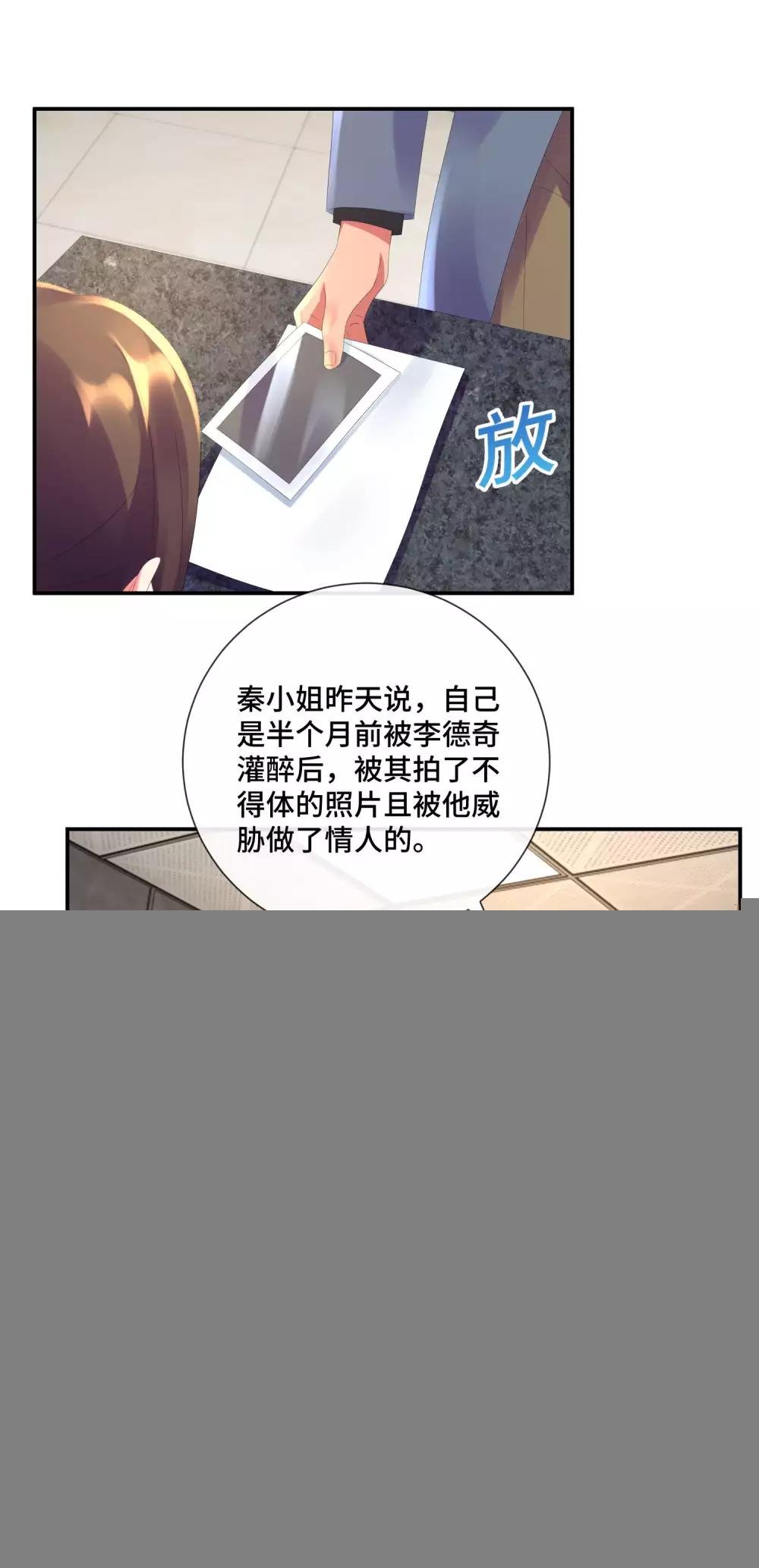 第40话 演技派秦颖