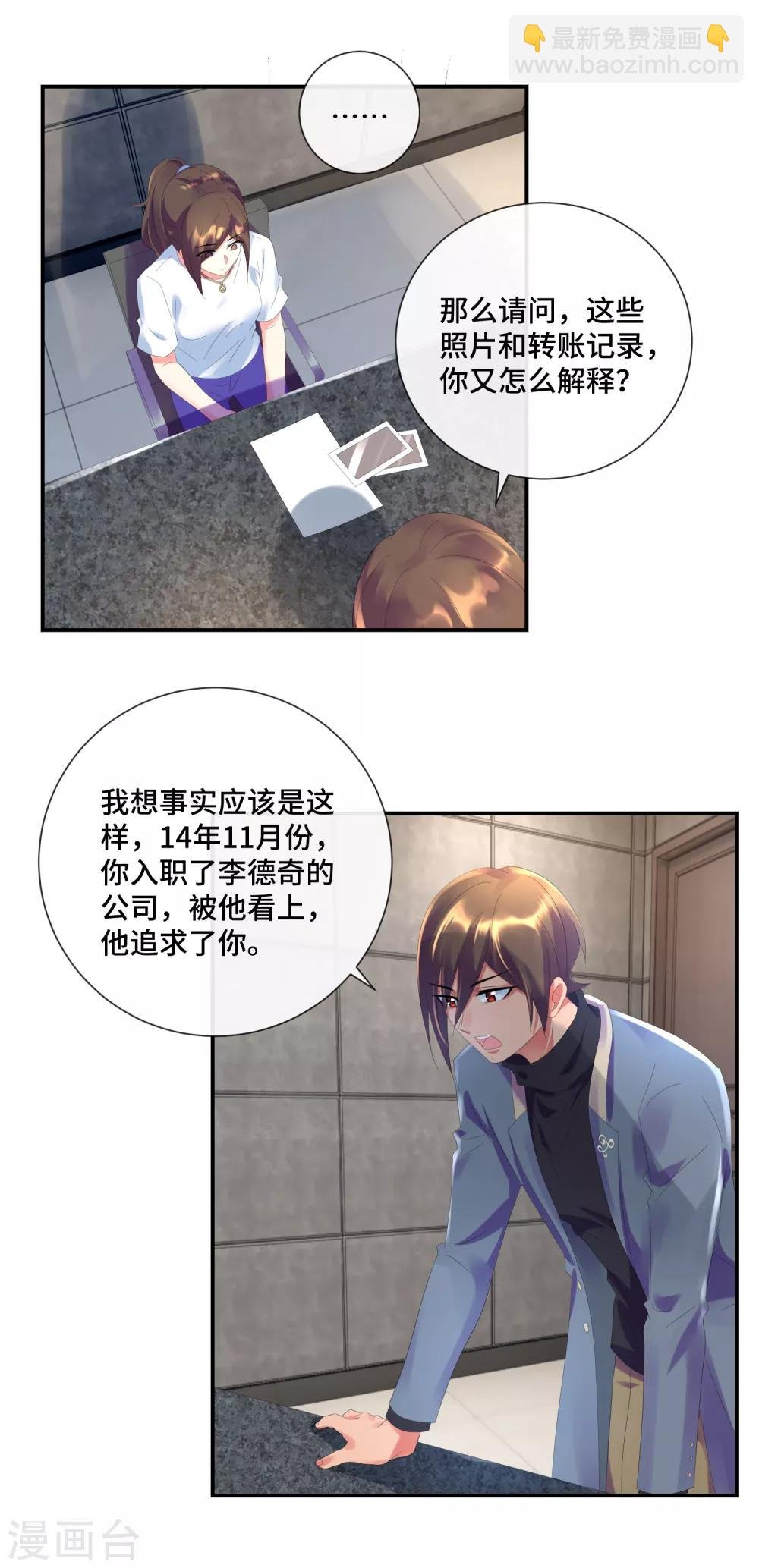 第40话 演技派秦颖