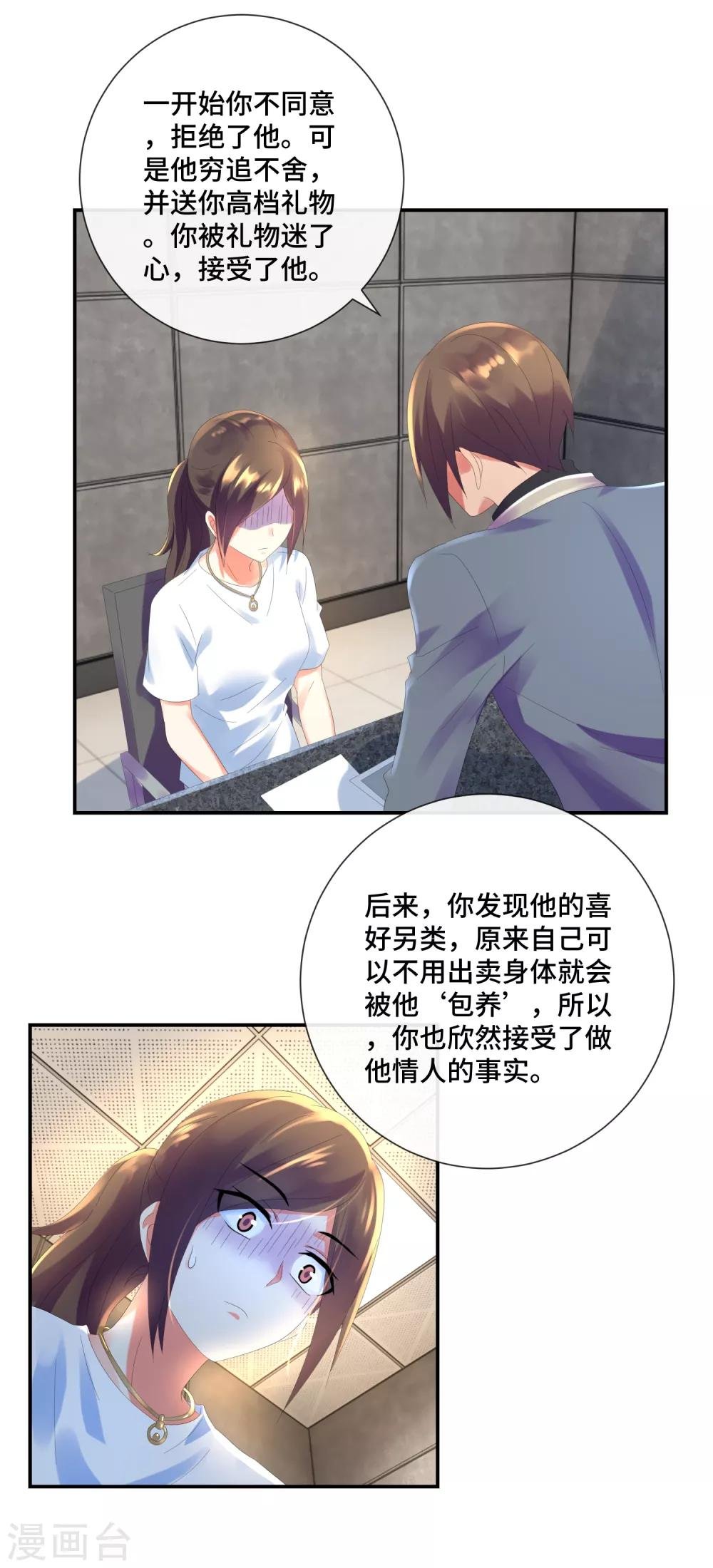 第40话 演技派秦颖