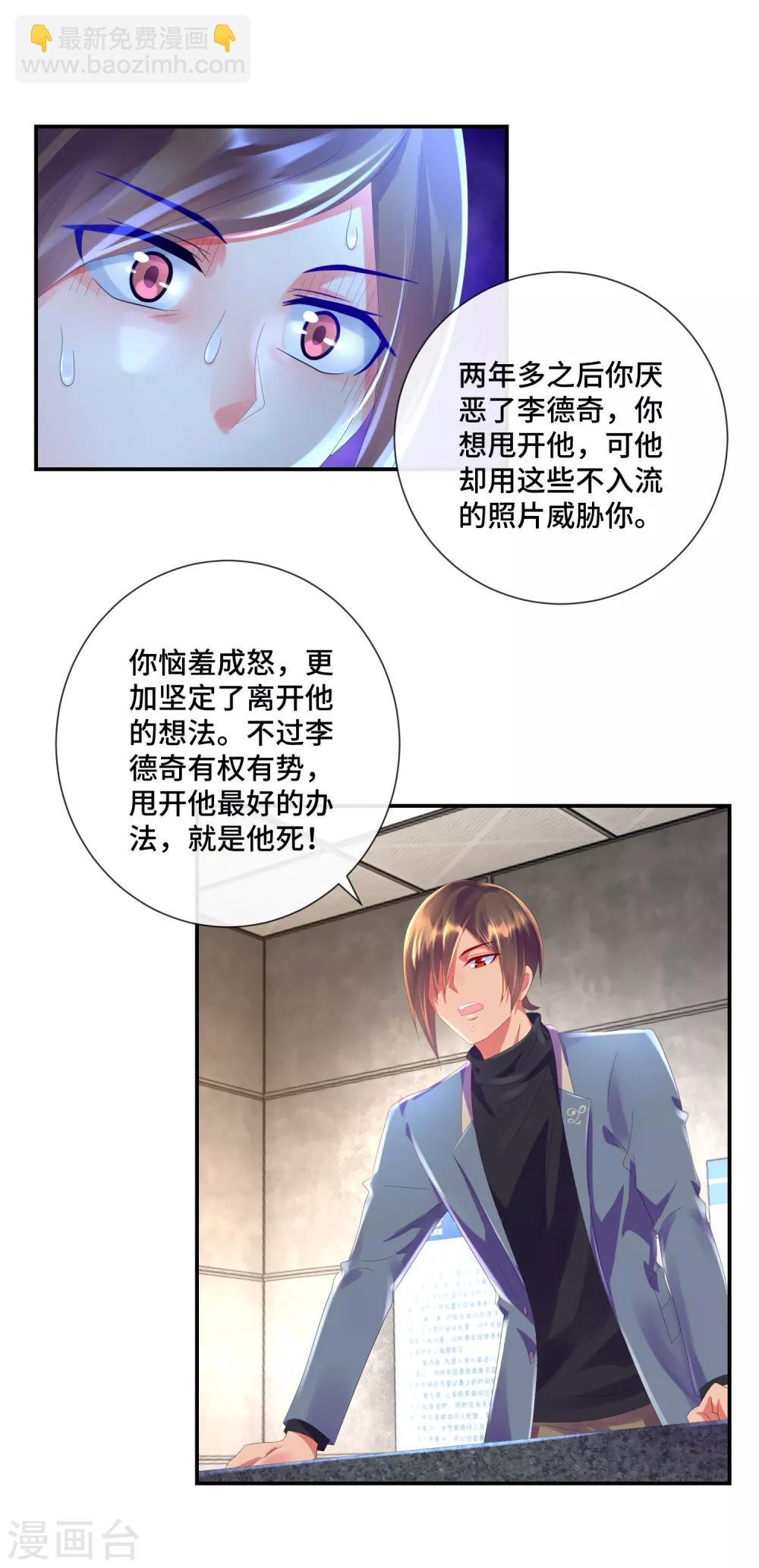 第40话 演技派秦颖