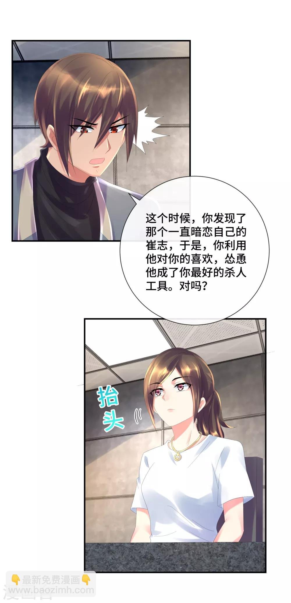 第40话 演技派秦颖