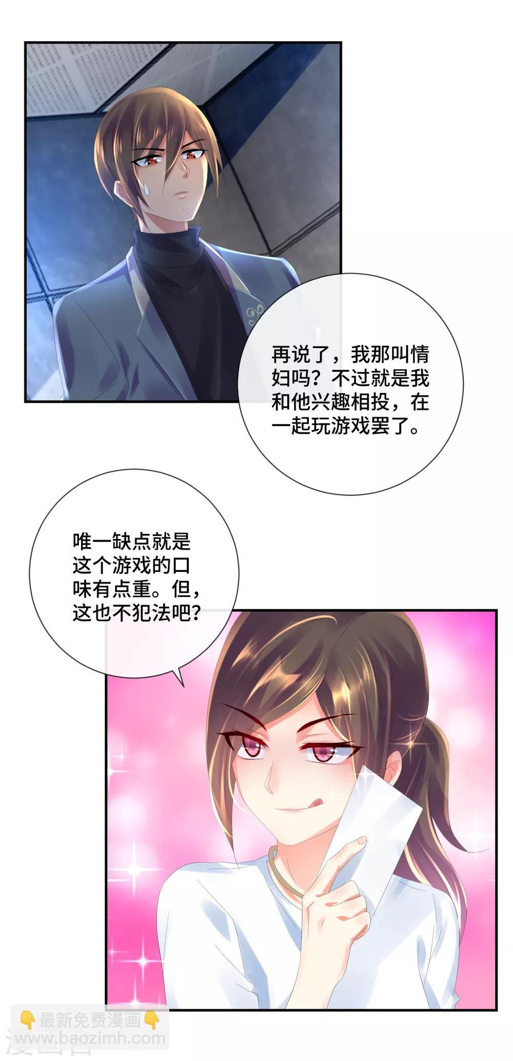 第40话 演技派秦颖