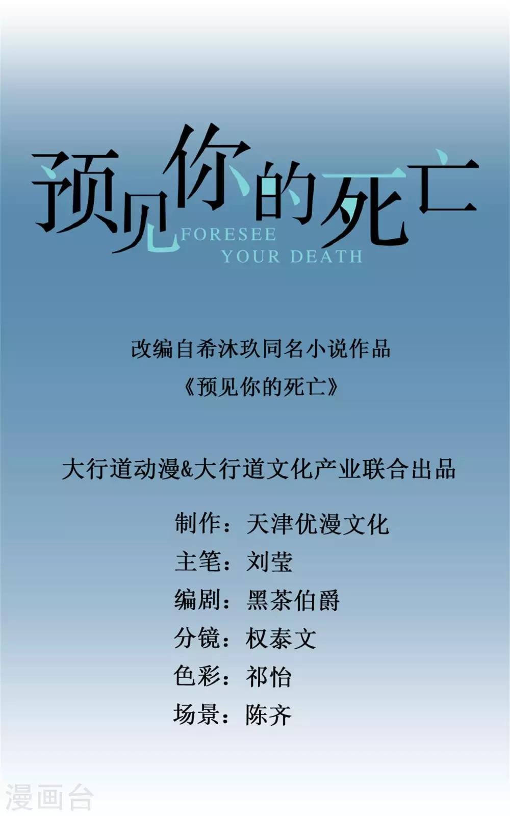 第42话 特别的位置