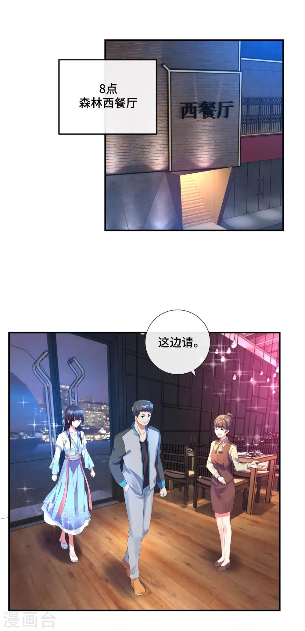 第42话 特别的位置