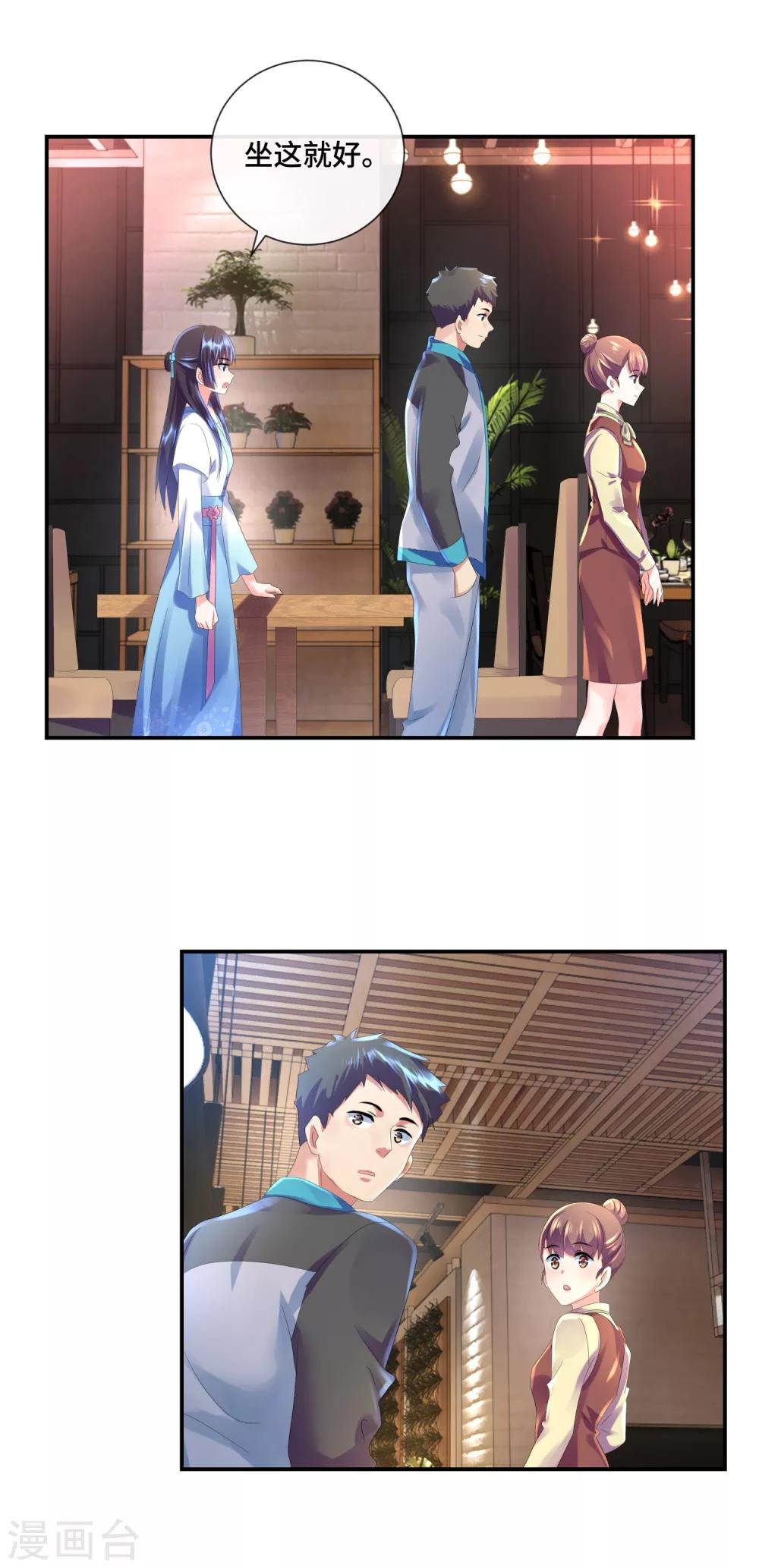 第42话 特别的位置