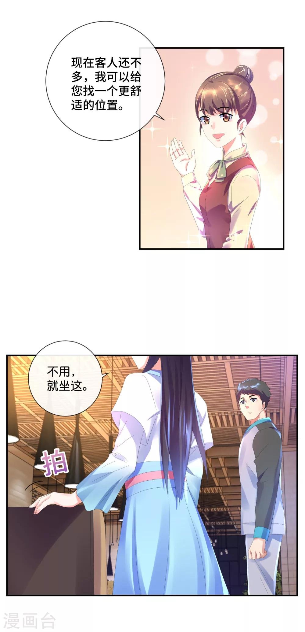 第42话 特别的位置