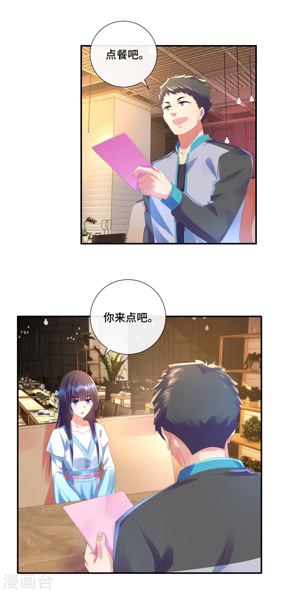 第42话 特别的位置