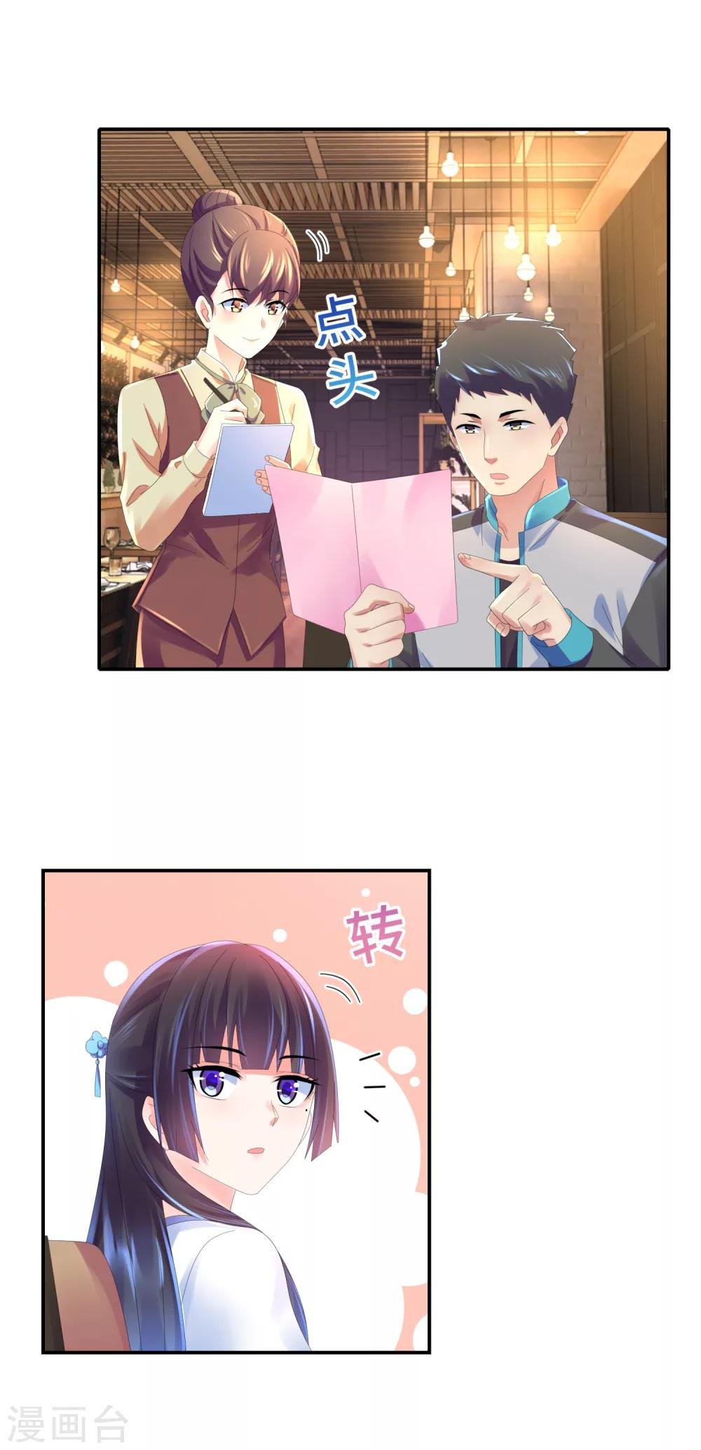 第42话 特别的位置