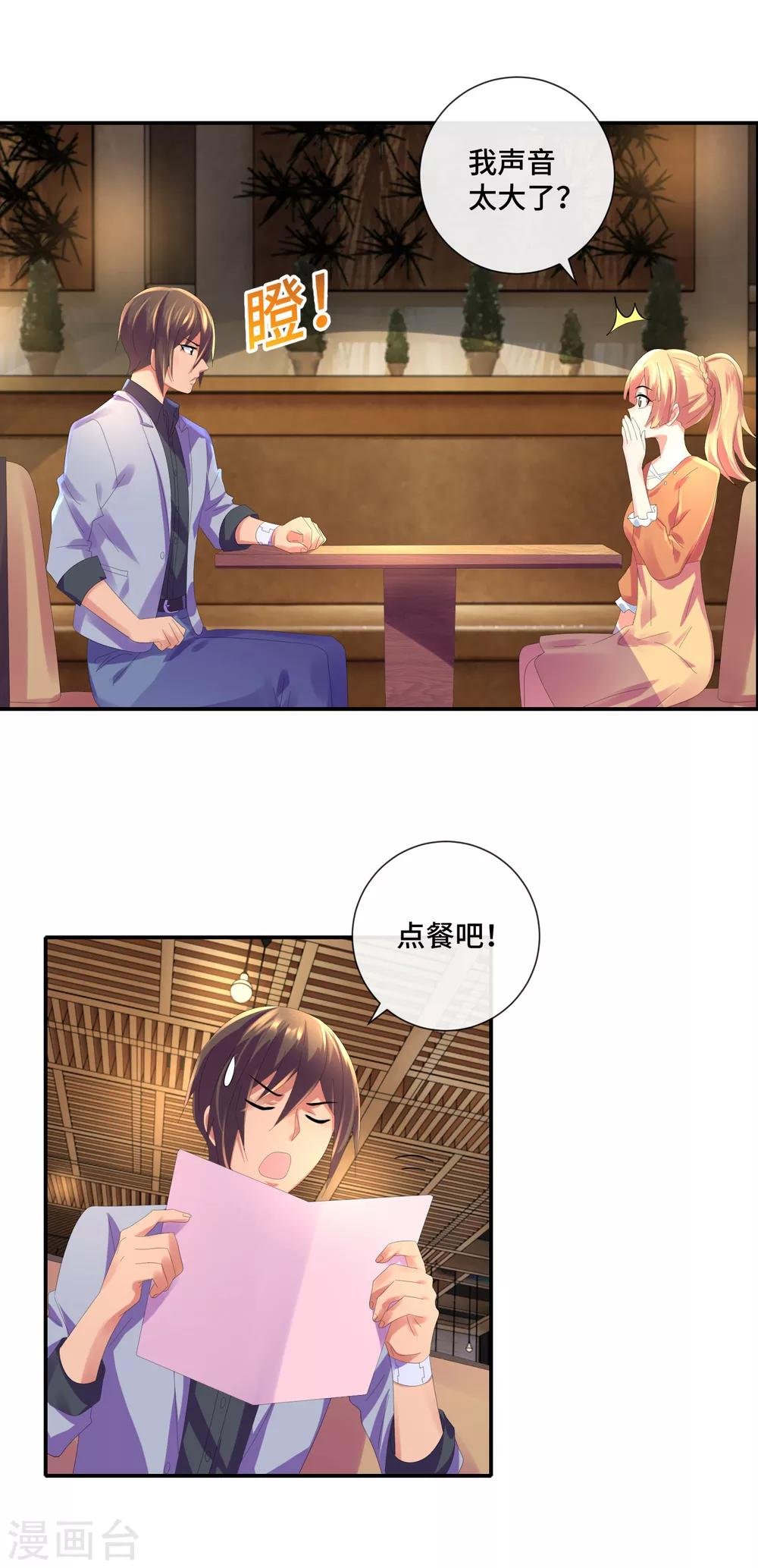 第42话 特别的位置