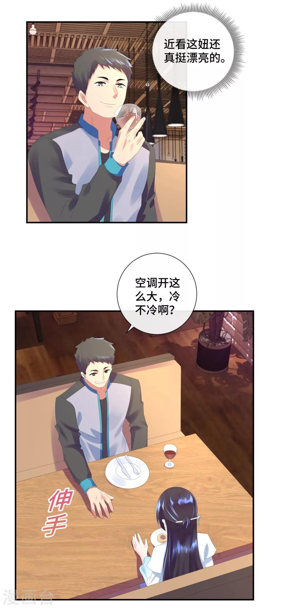 第42话 特别的位置