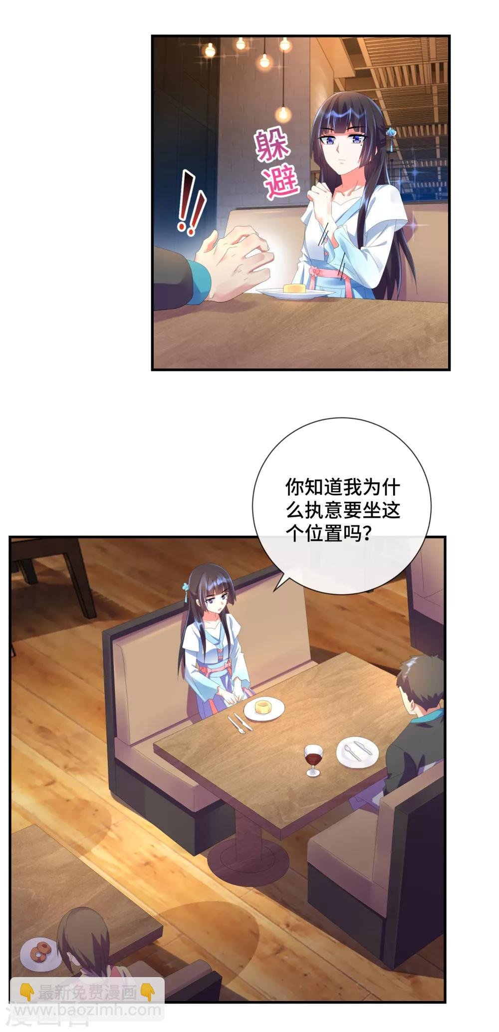第42话 特别的位置