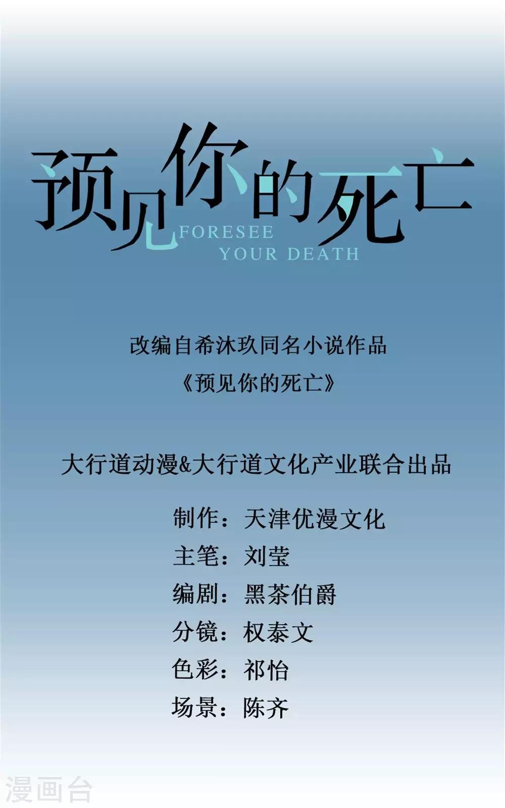 第46话 找到凶器