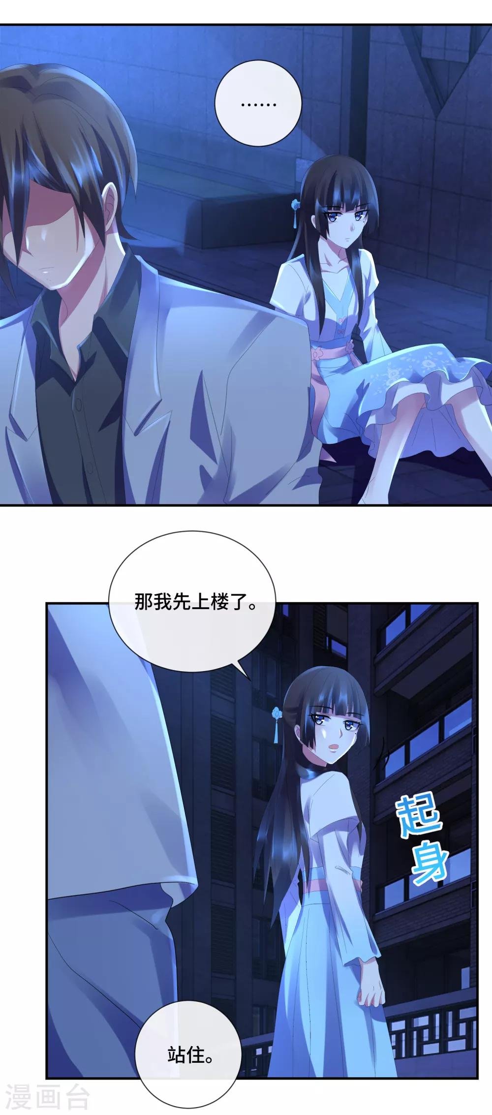第46话 找到凶器