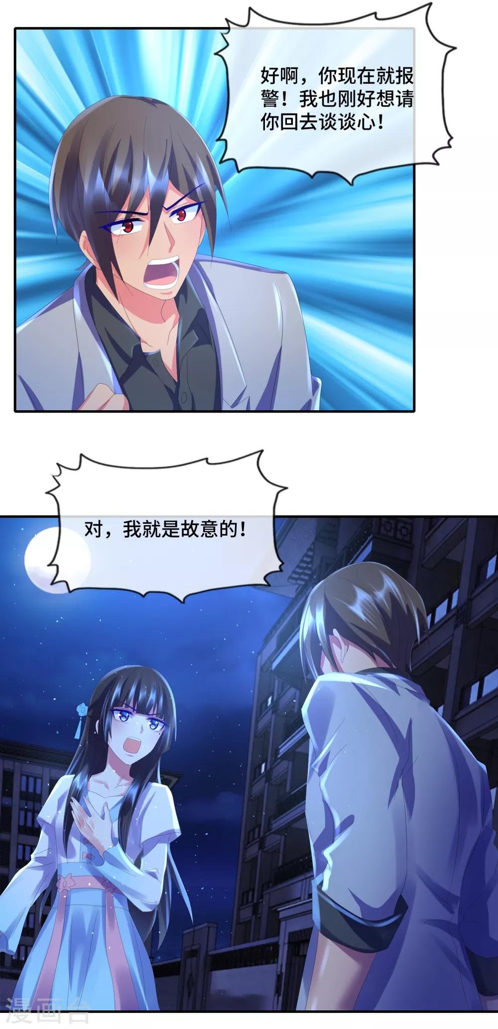 第46话 找到凶器