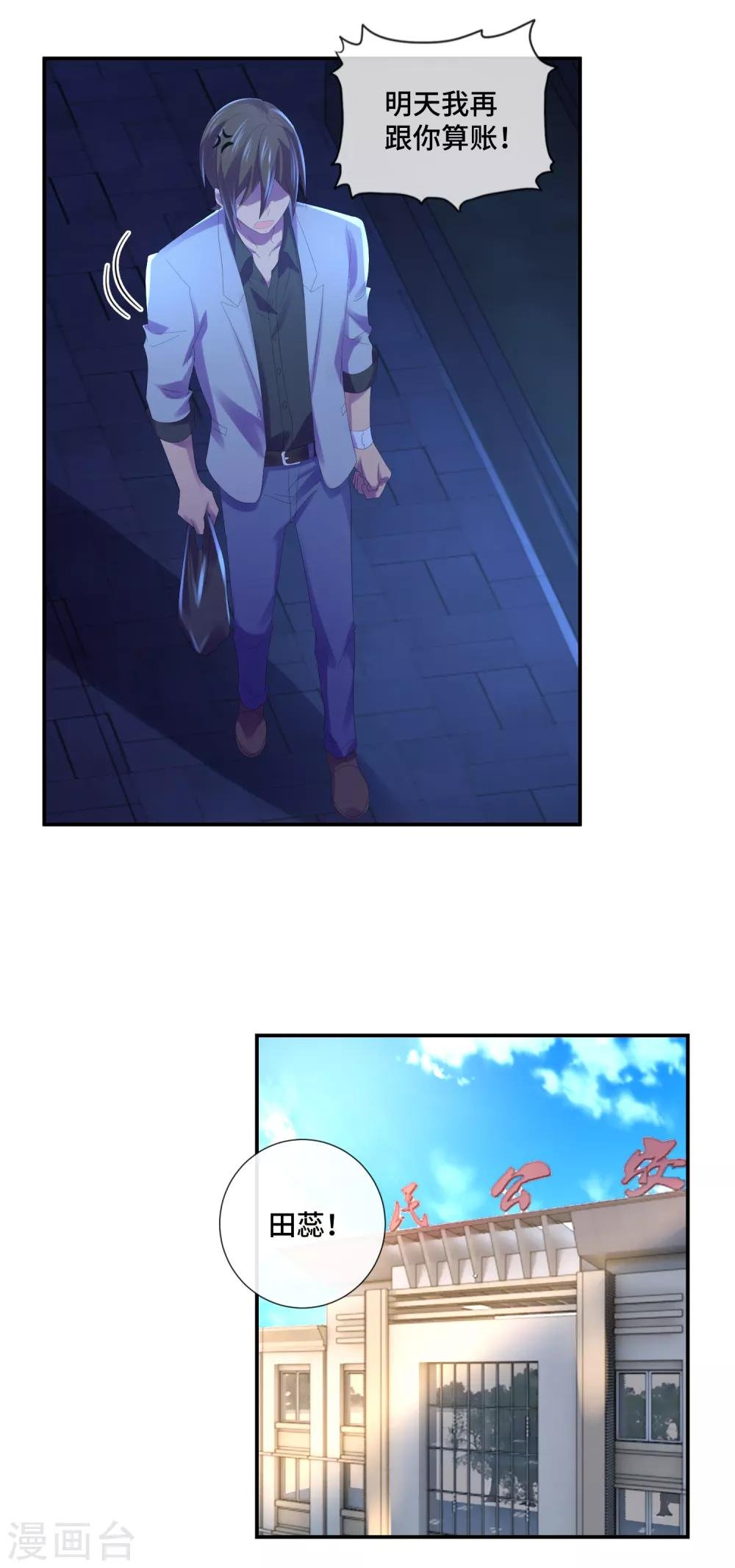 第46话 找到凶器