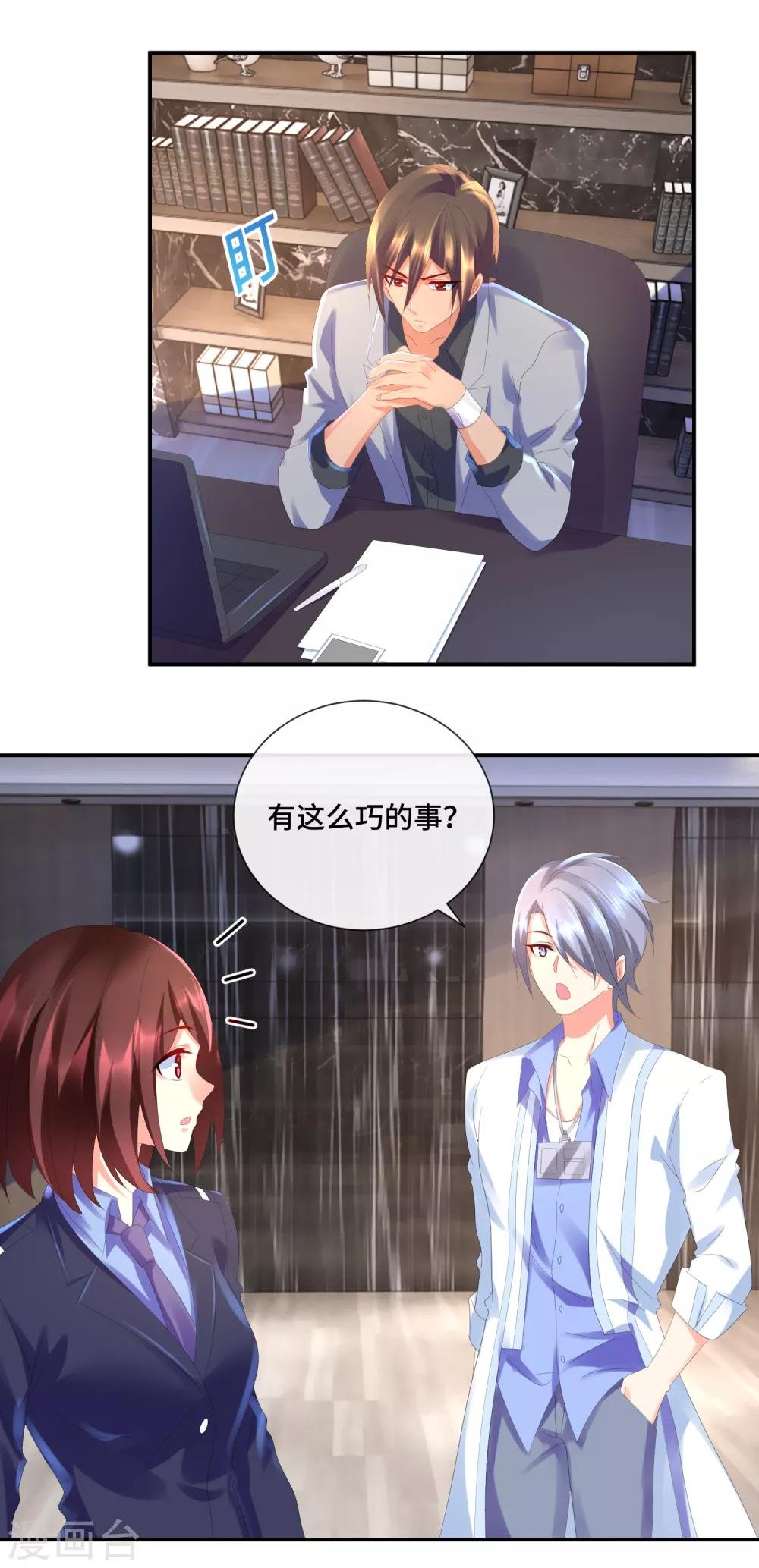 第46话 找到凶器