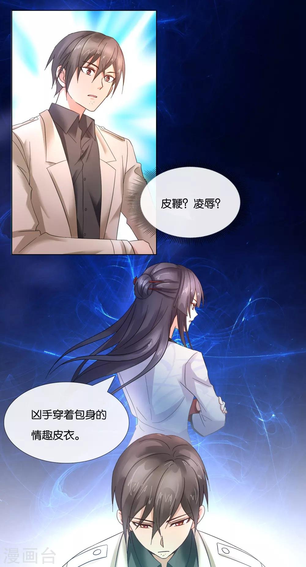 第5话 占卜者