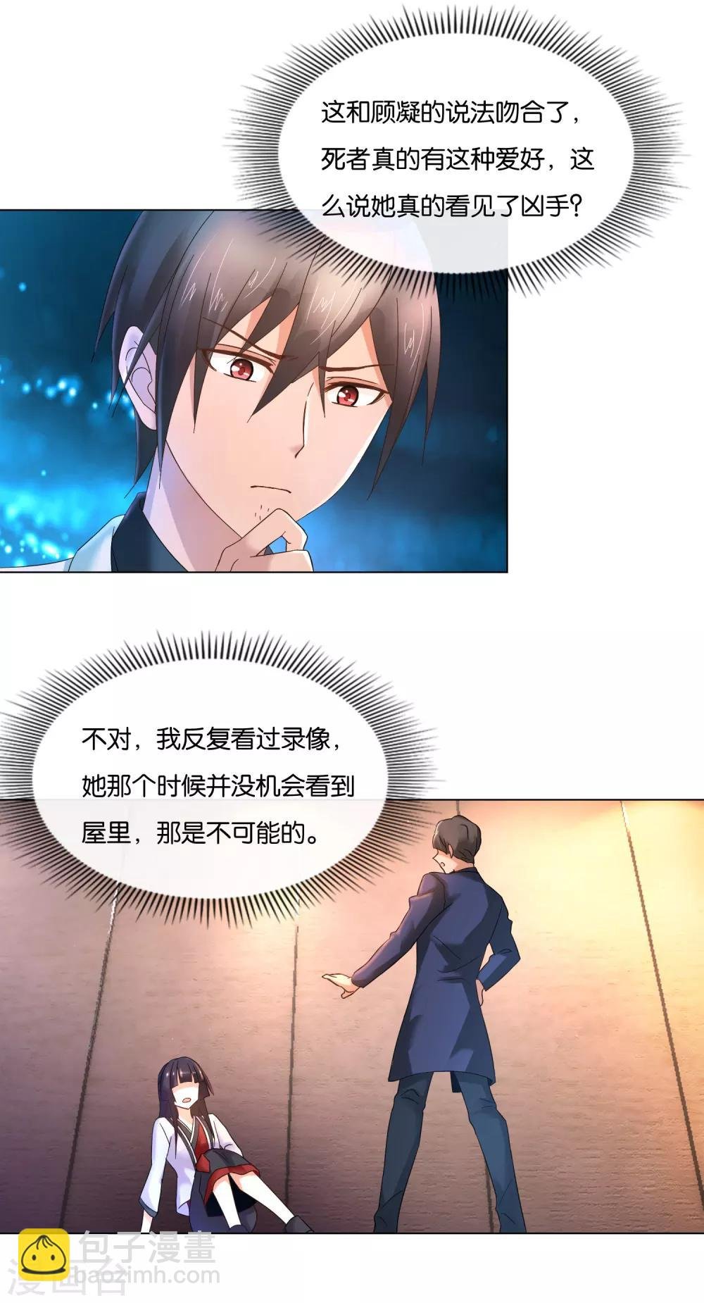 第5话 占卜者
