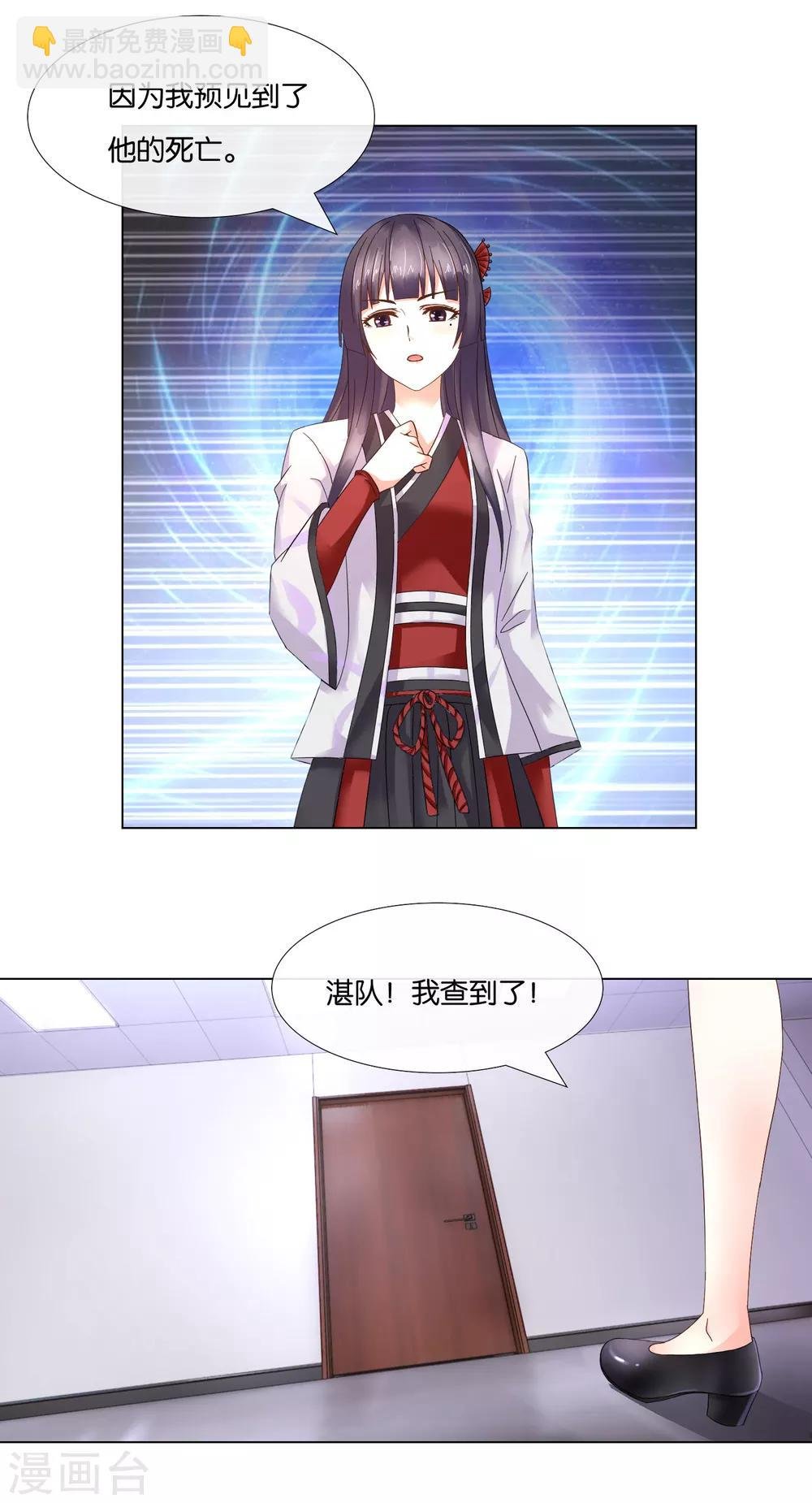 第5话 占卜者