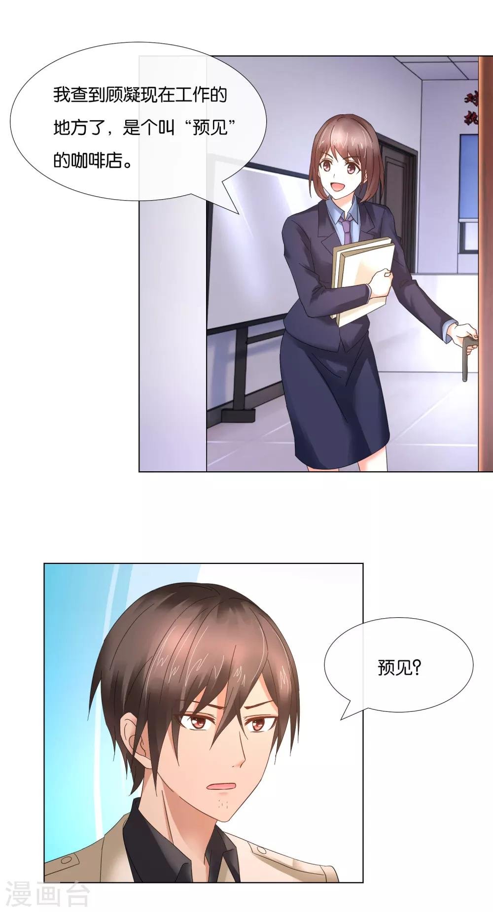 第5话 占卜者