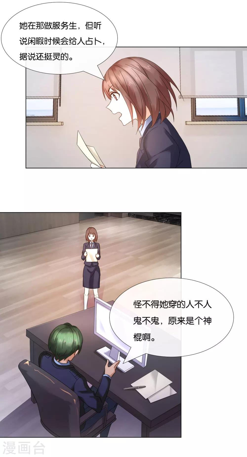 第5话 占卜者