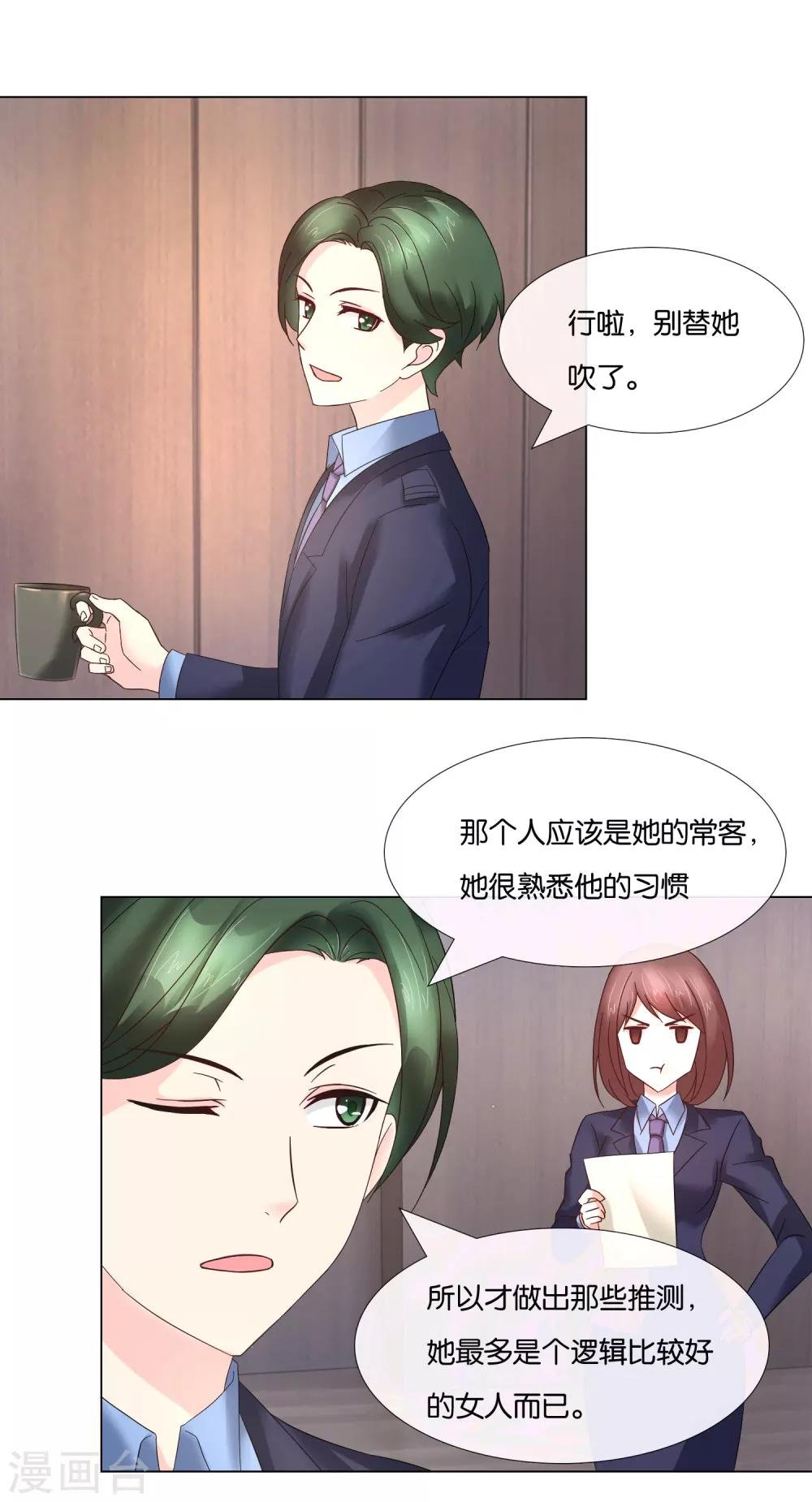 第5话 占卜者