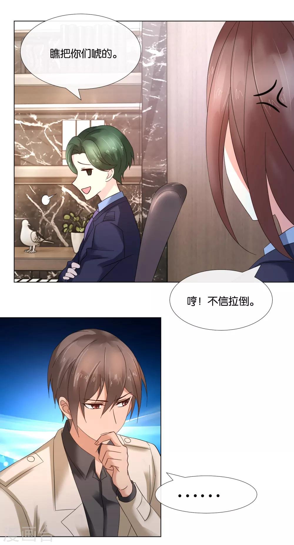 第5话 占卜者