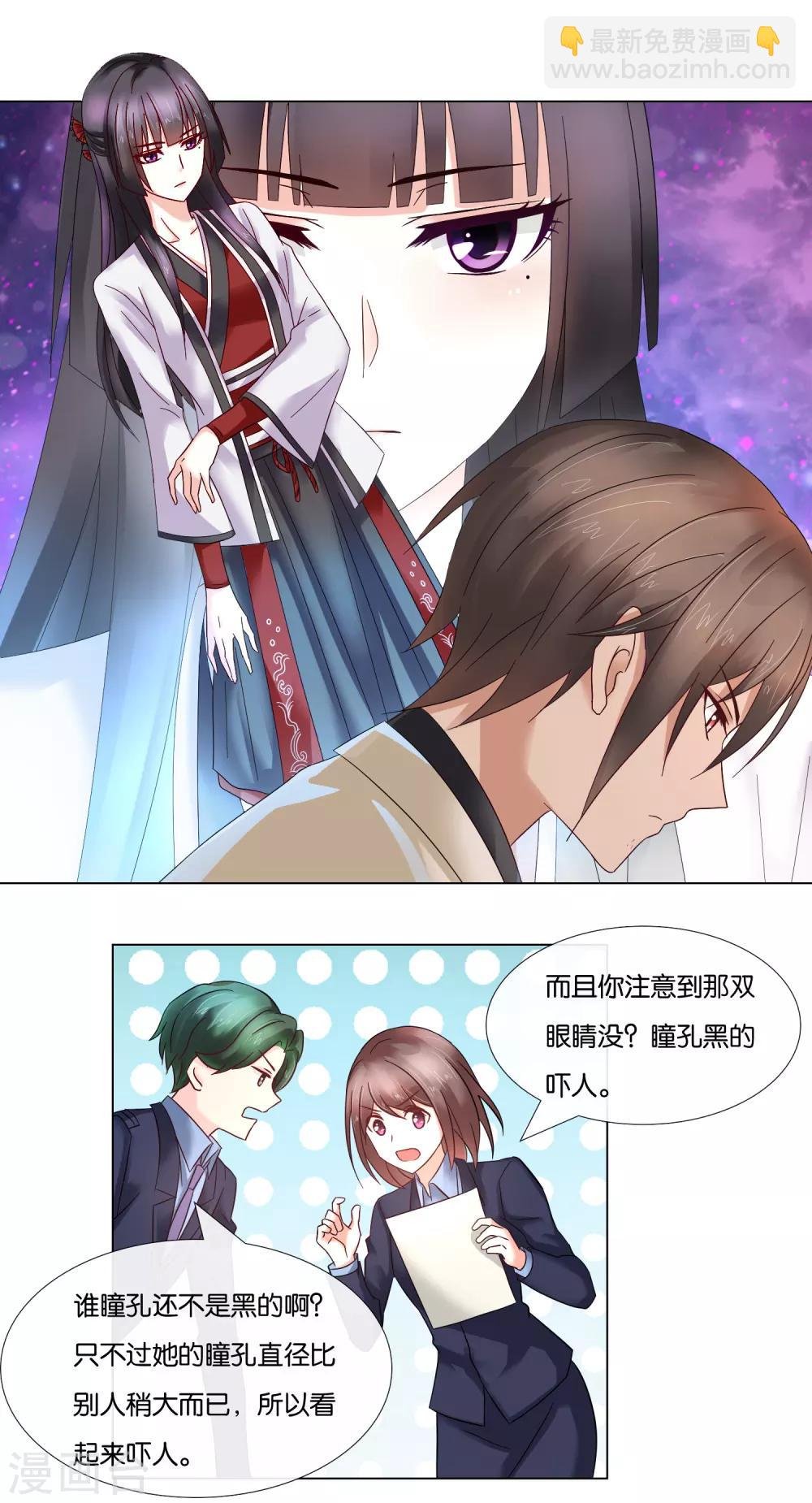 第5话 占卜者