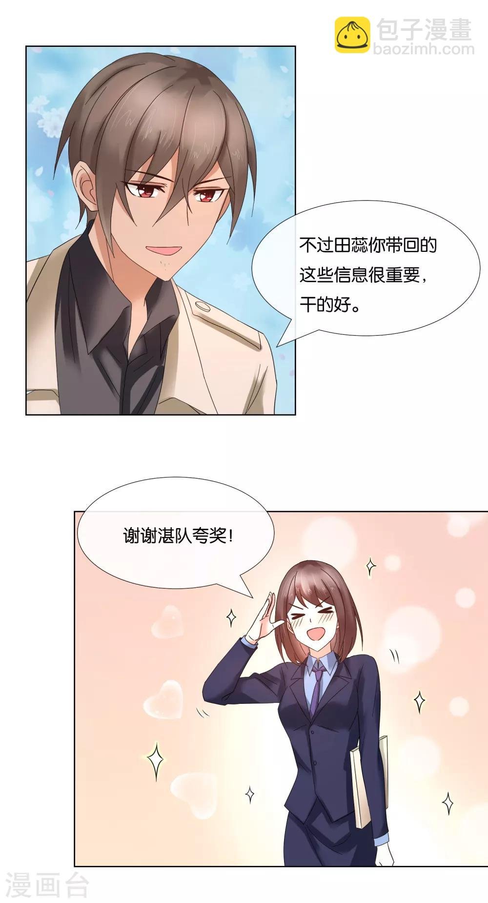 第5话 占卜者