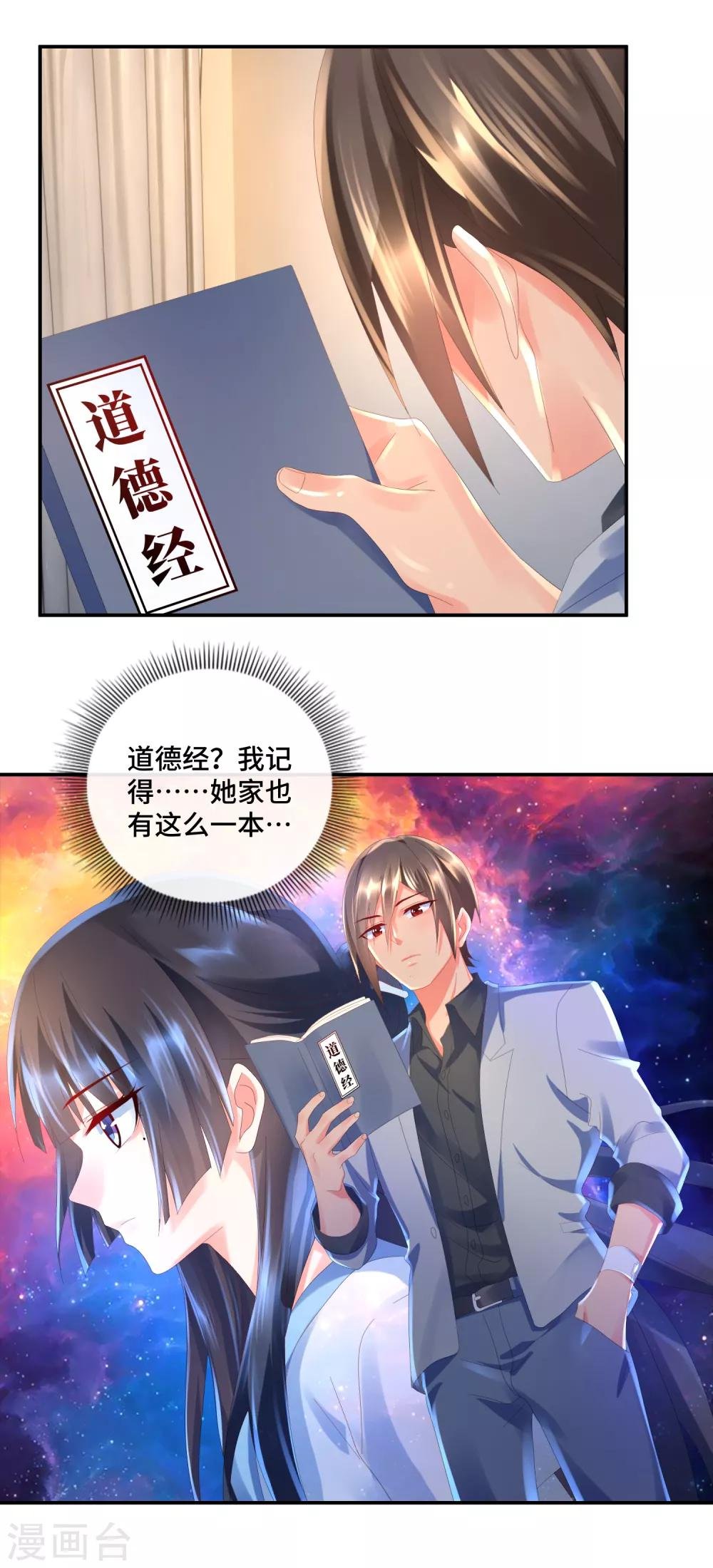 第48话 道德经