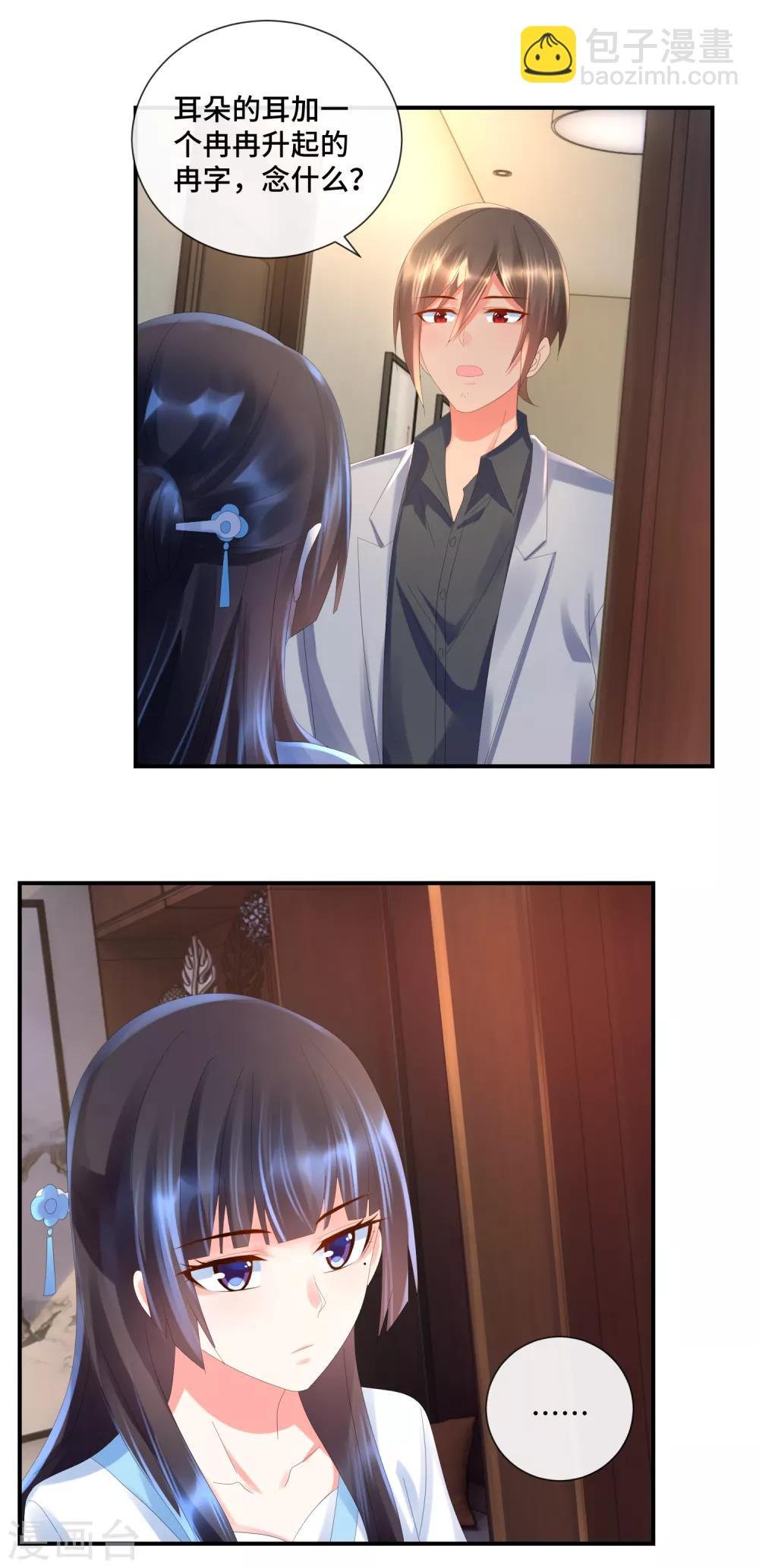 第48话 道德经