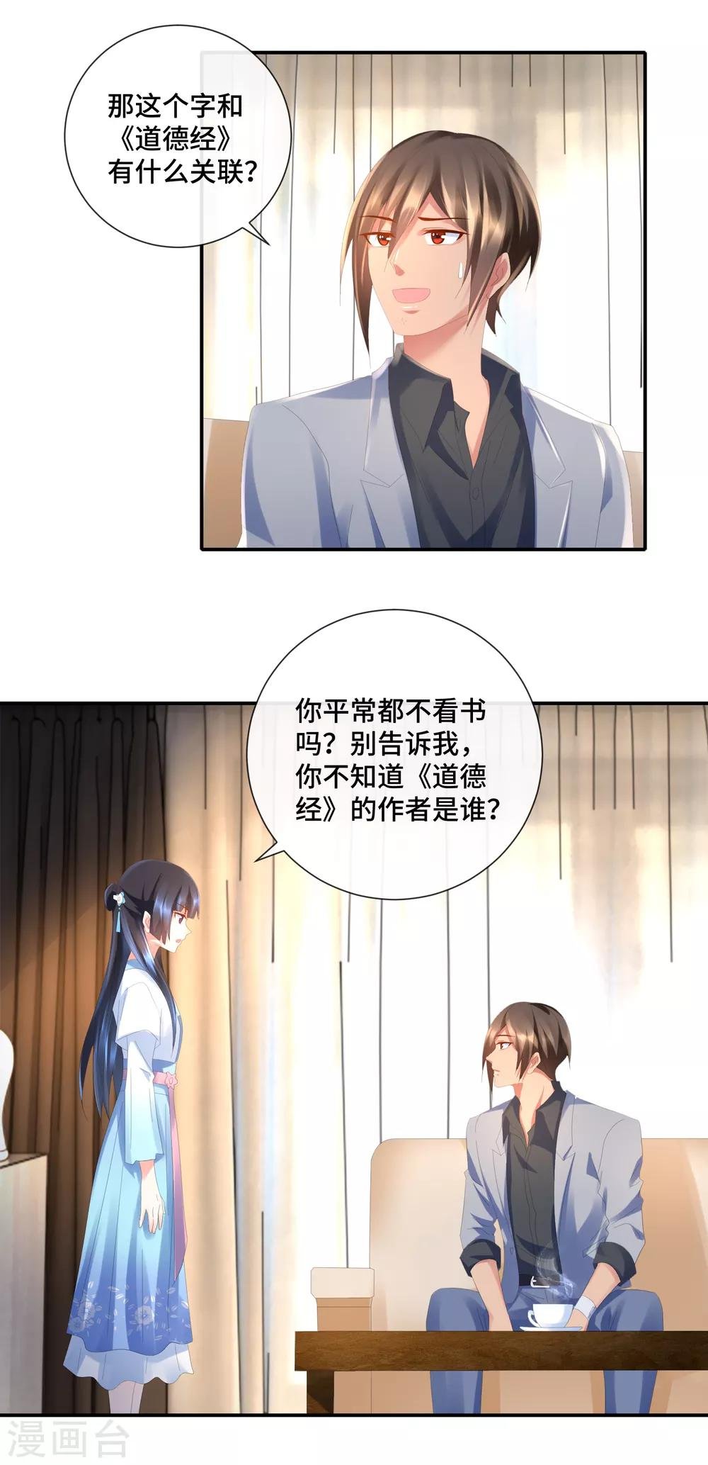 第48话 道德经